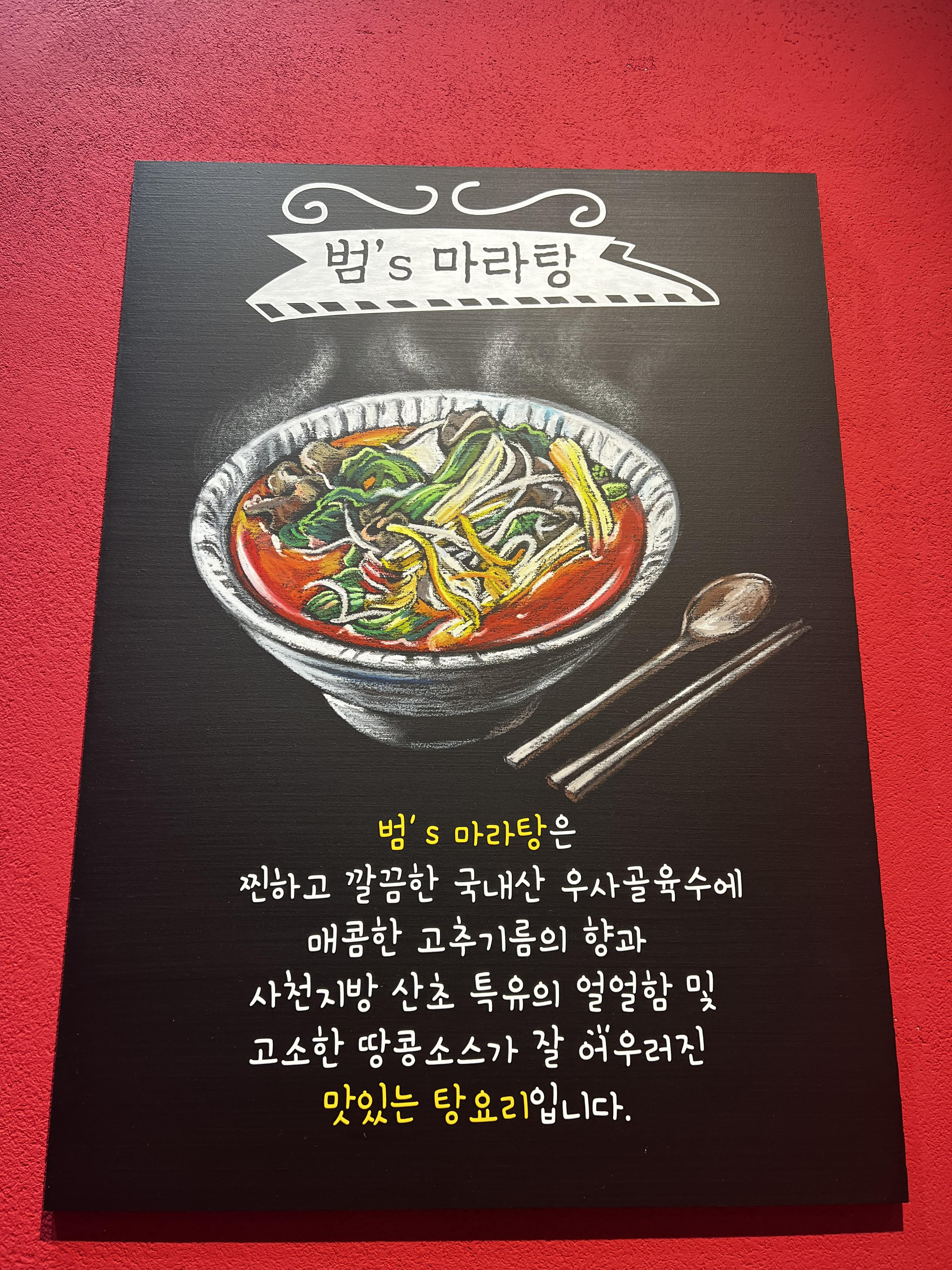 범스마라