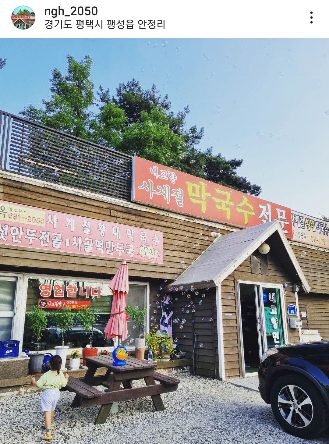 내고향면옥