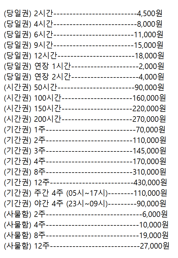 초월스터디카페 잠실학원사거리점