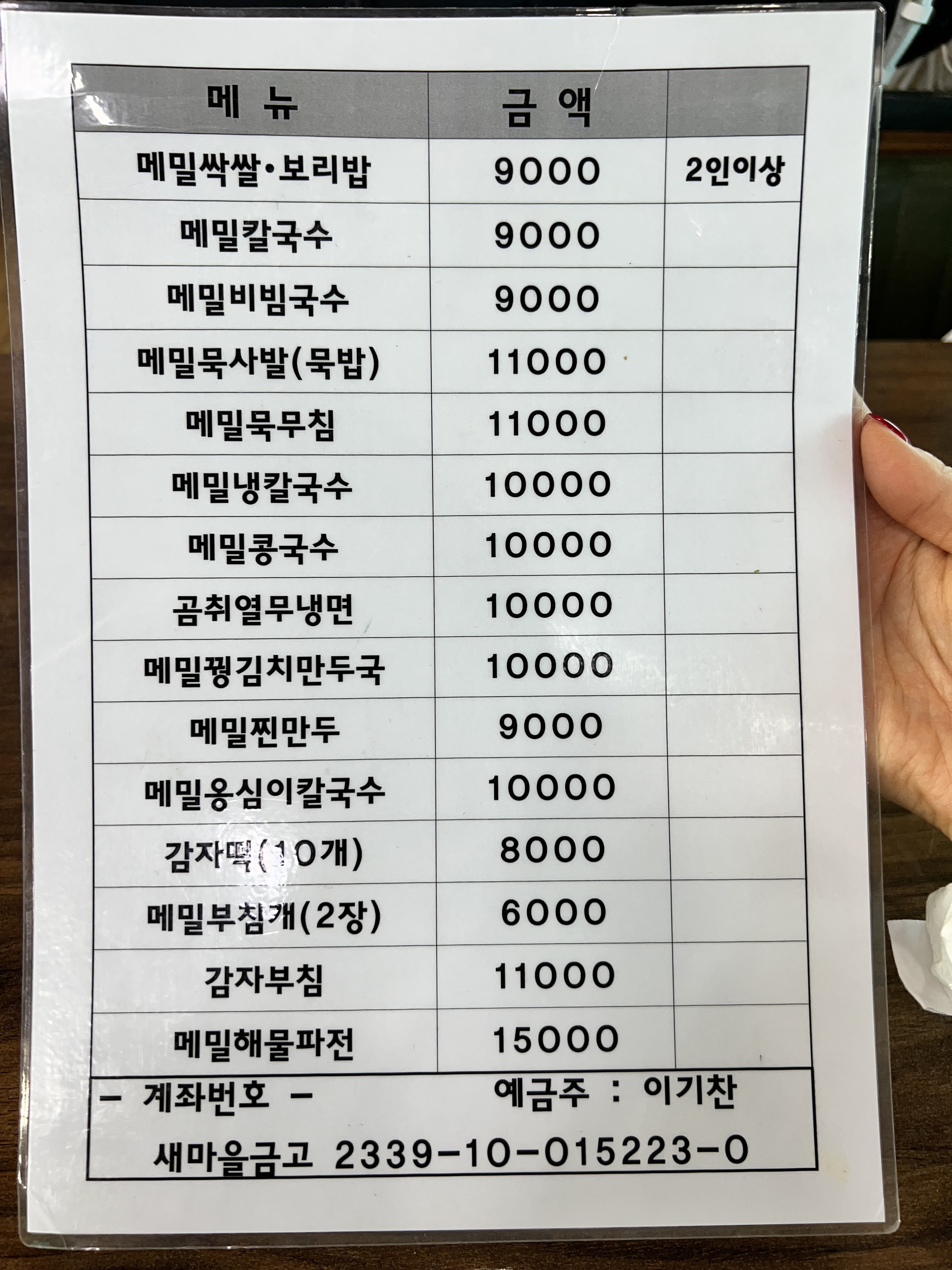 늘봄먹거리