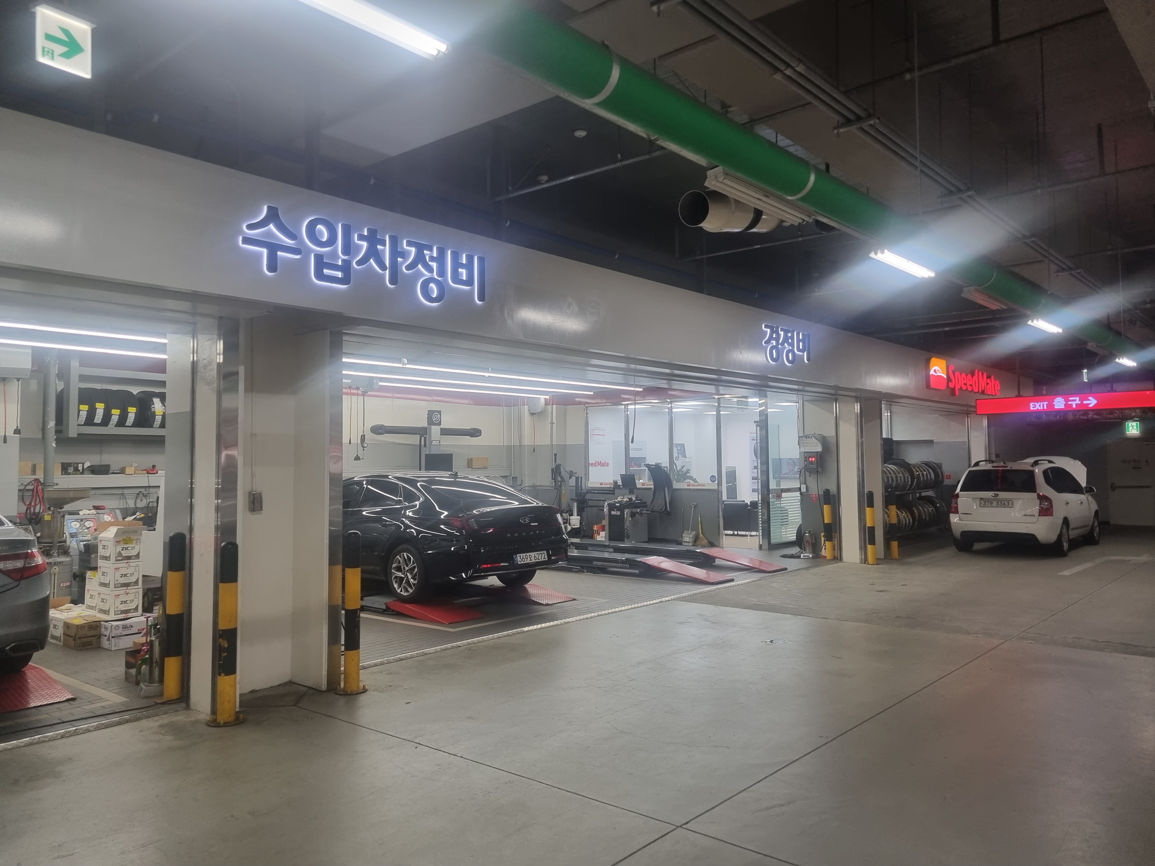 스피드메이트 스타필드시티명지점