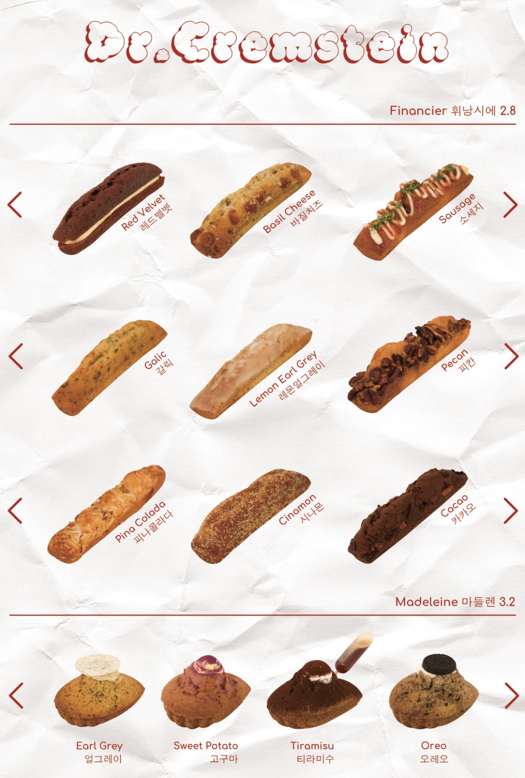 닥터크렘슈타인