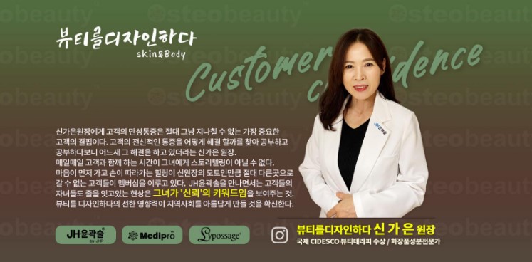 뷰티를디자인하다