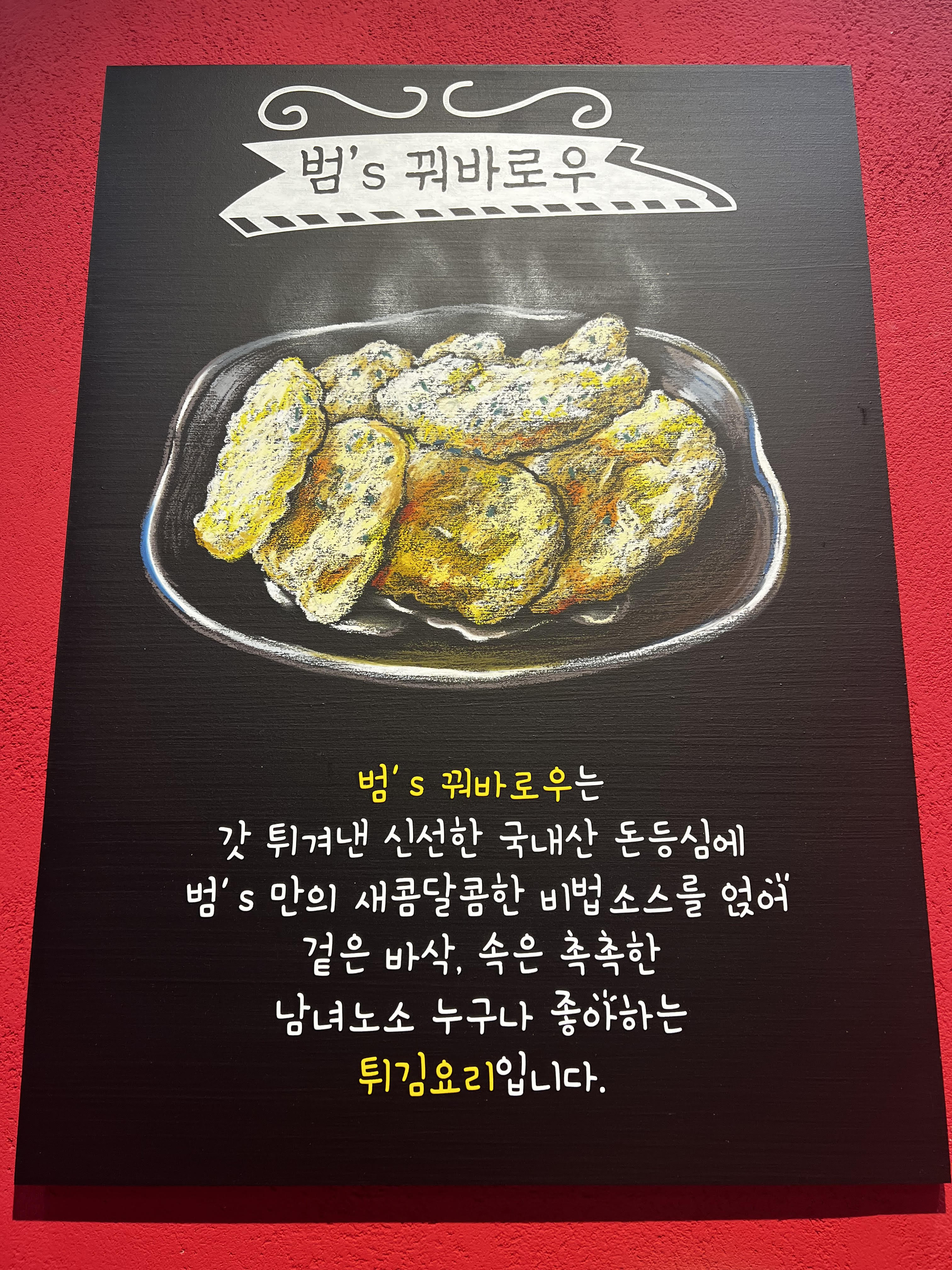 범스마라