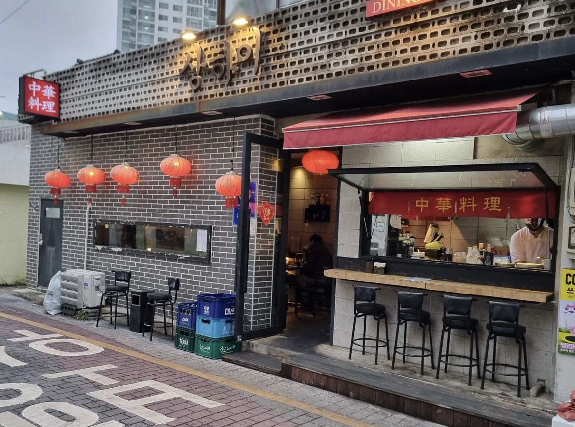 상하이다이닝 본점