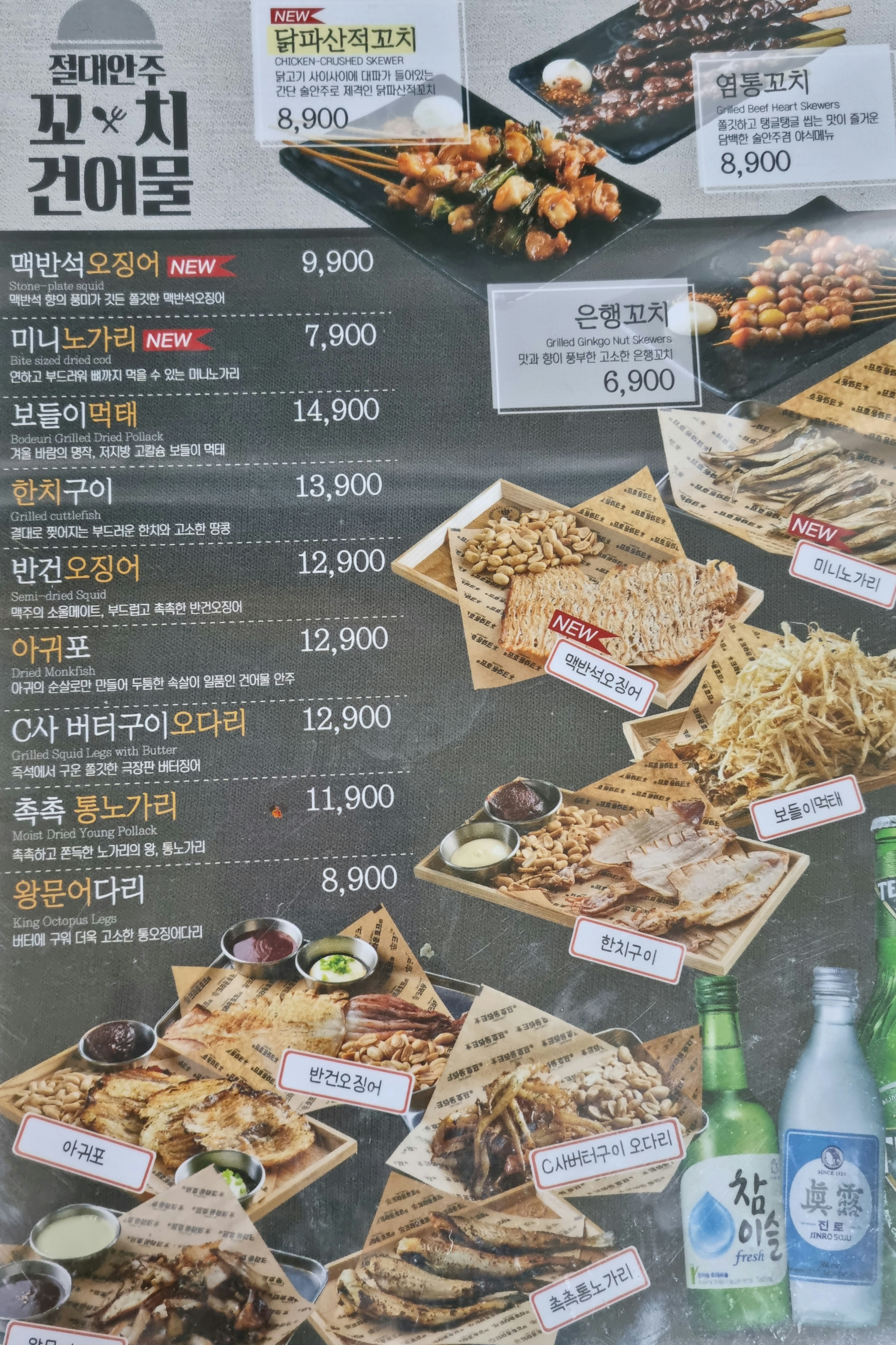 크라운호프 광주신창점