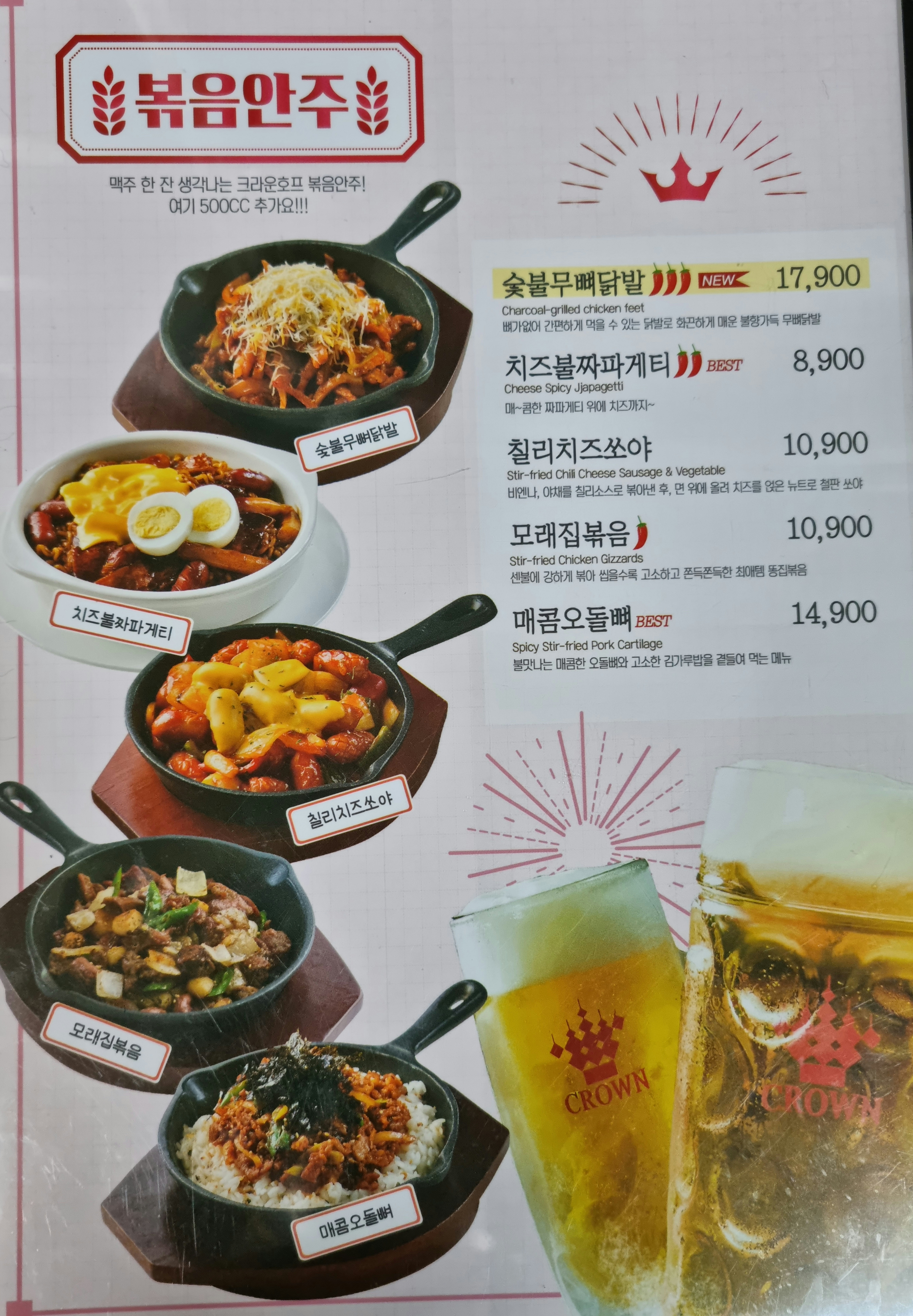 크라운호프 광주신창점