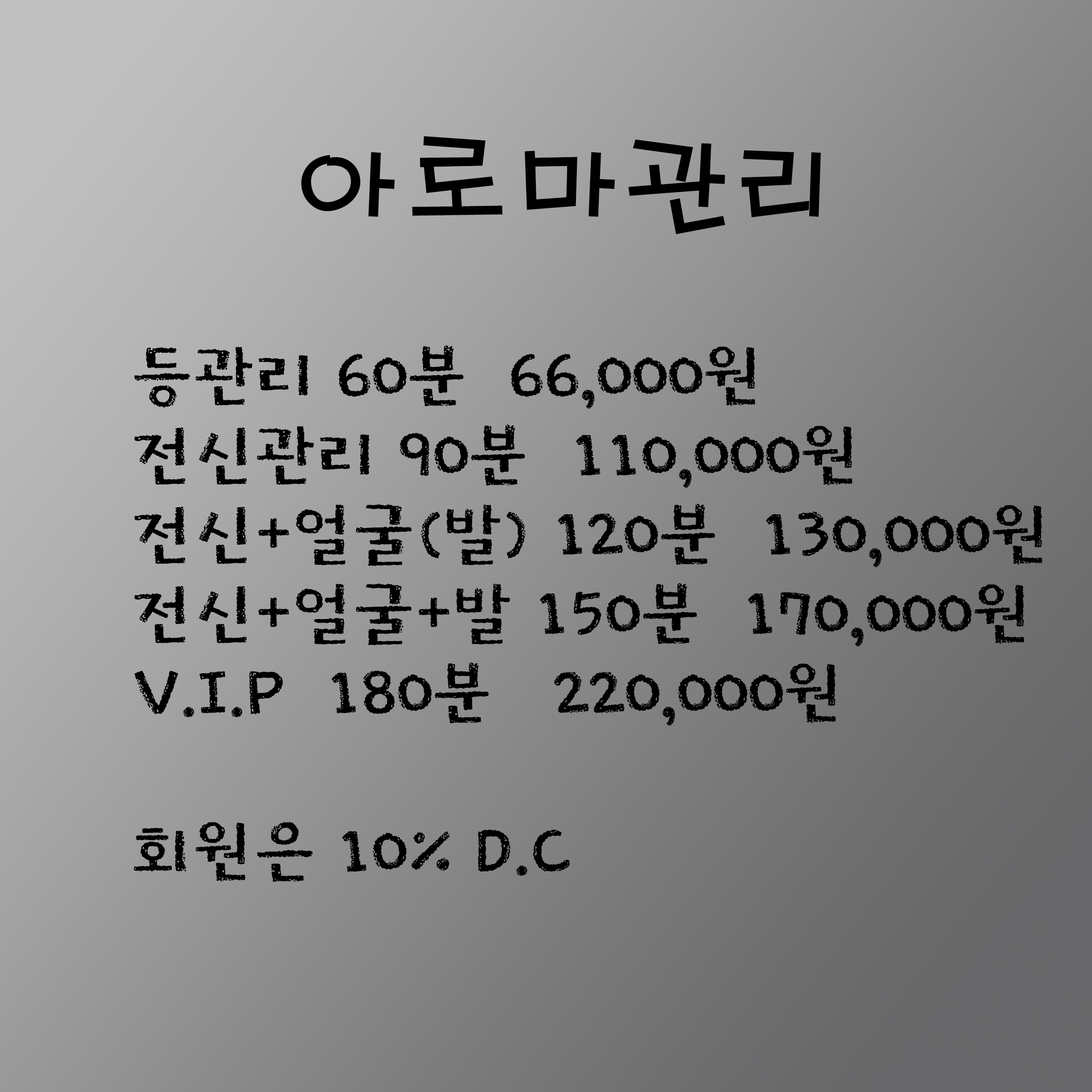닌하오아로마피부샵