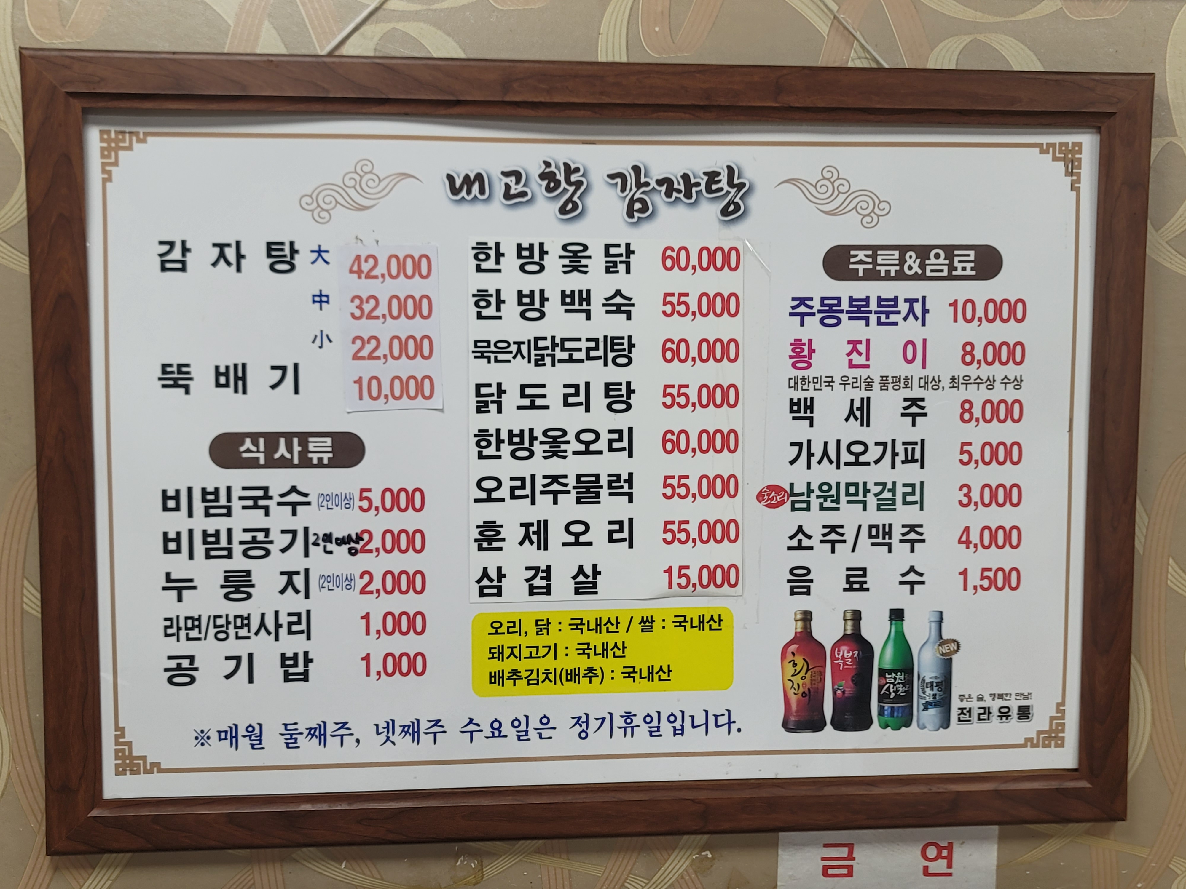 내고향가든