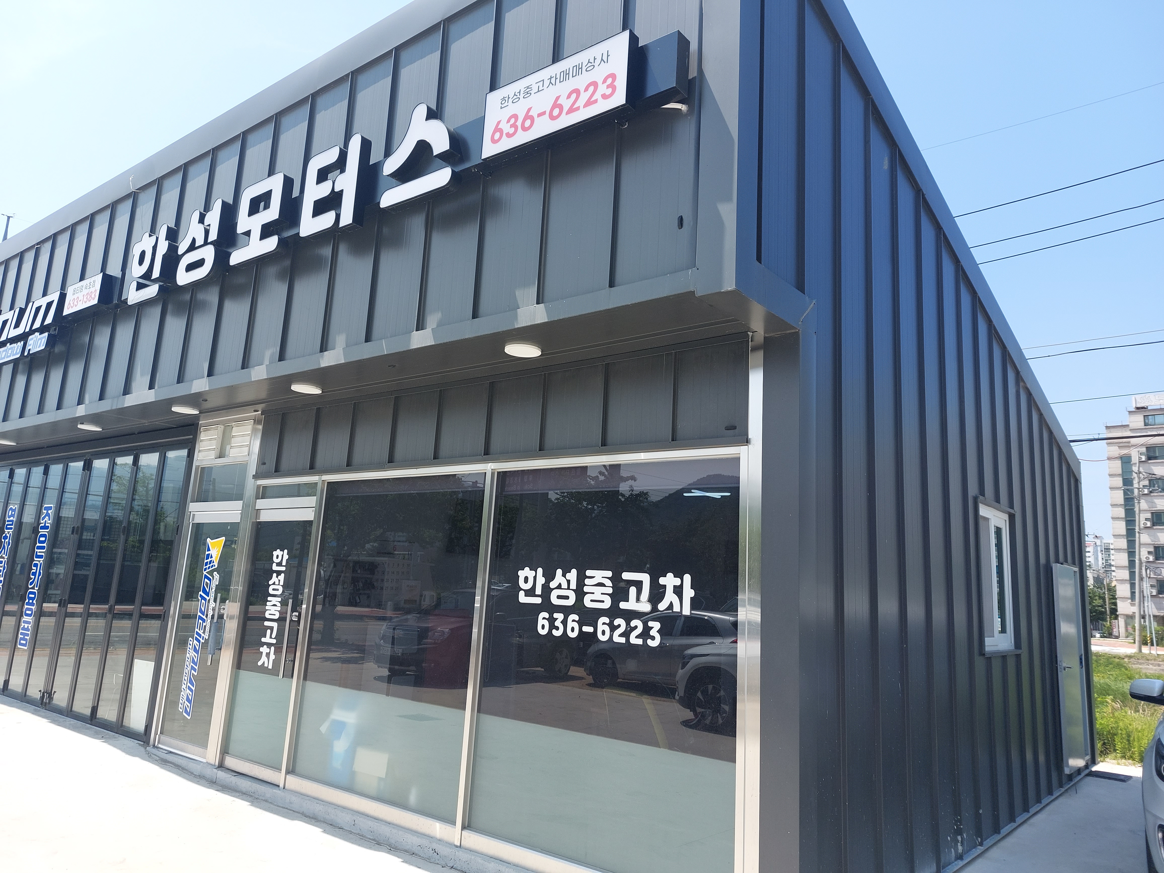 한성모터스 4