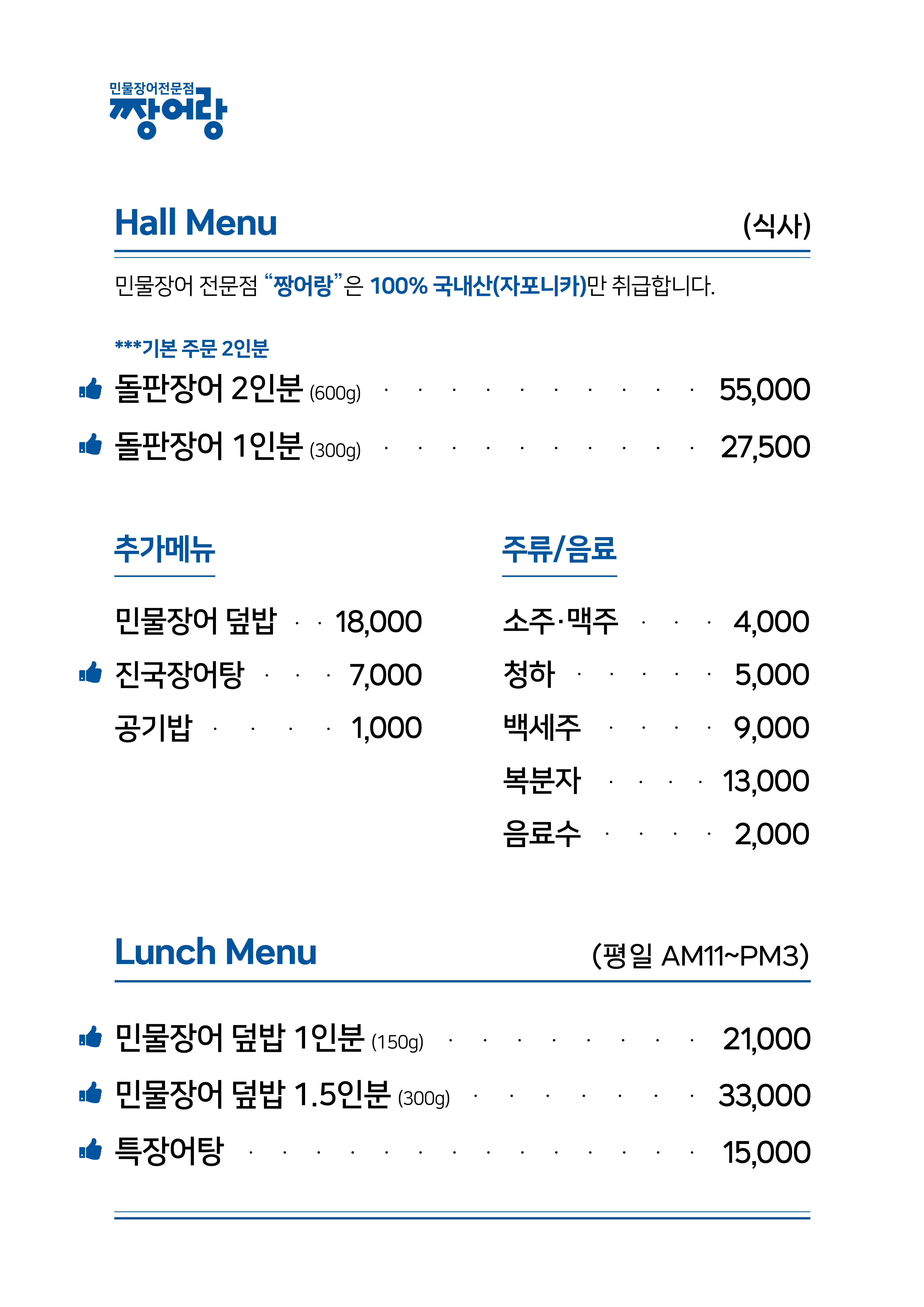 짱어랑
