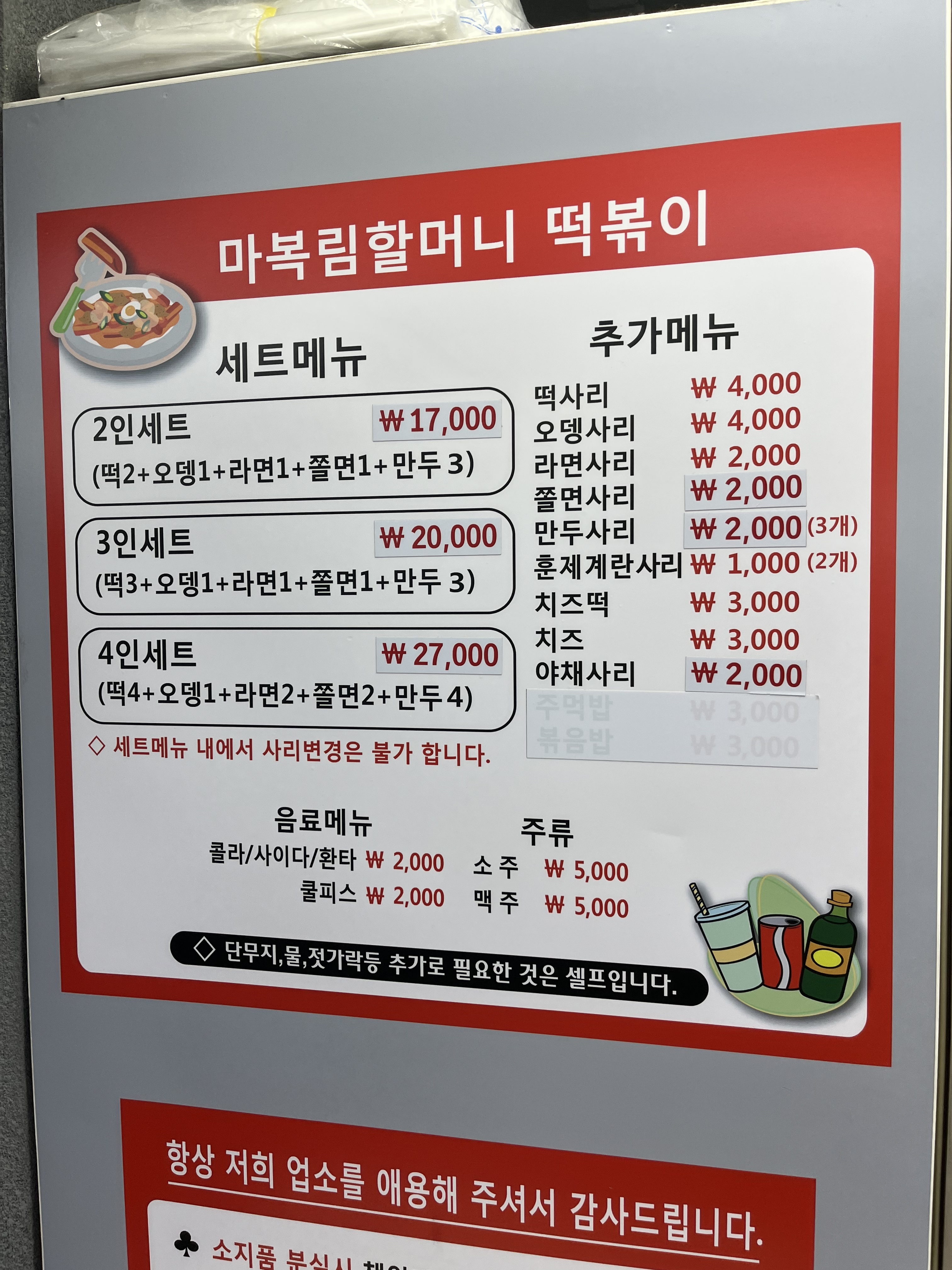 마복림할머니막내아들네 신당동원조2호