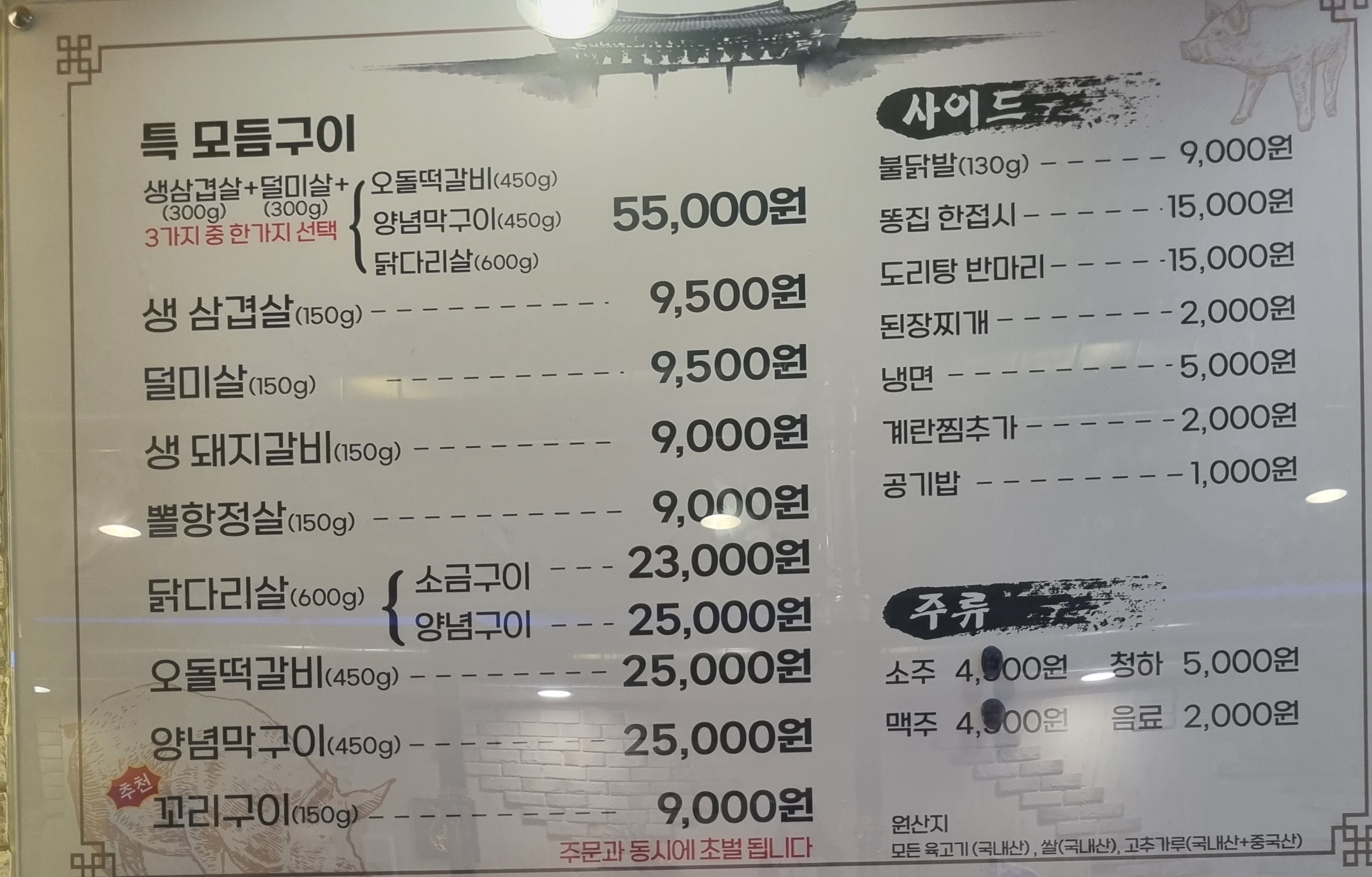 갈비짝꿍