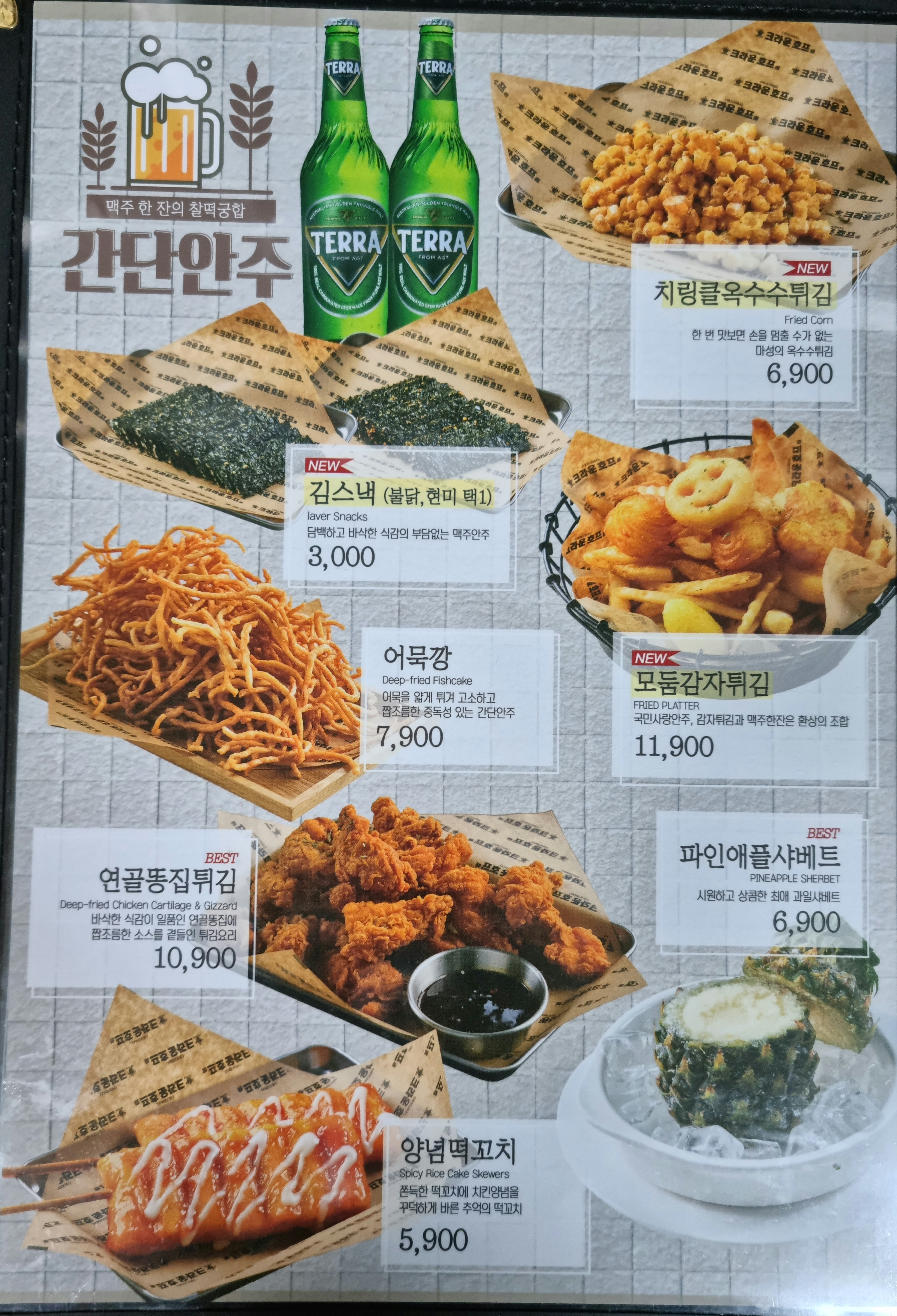 크라운호프 광주신창점