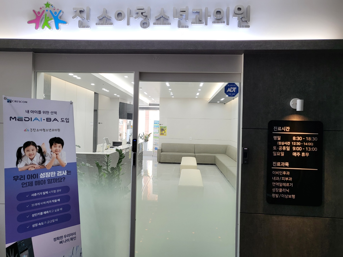 청당진소아청소년과의원 천안
