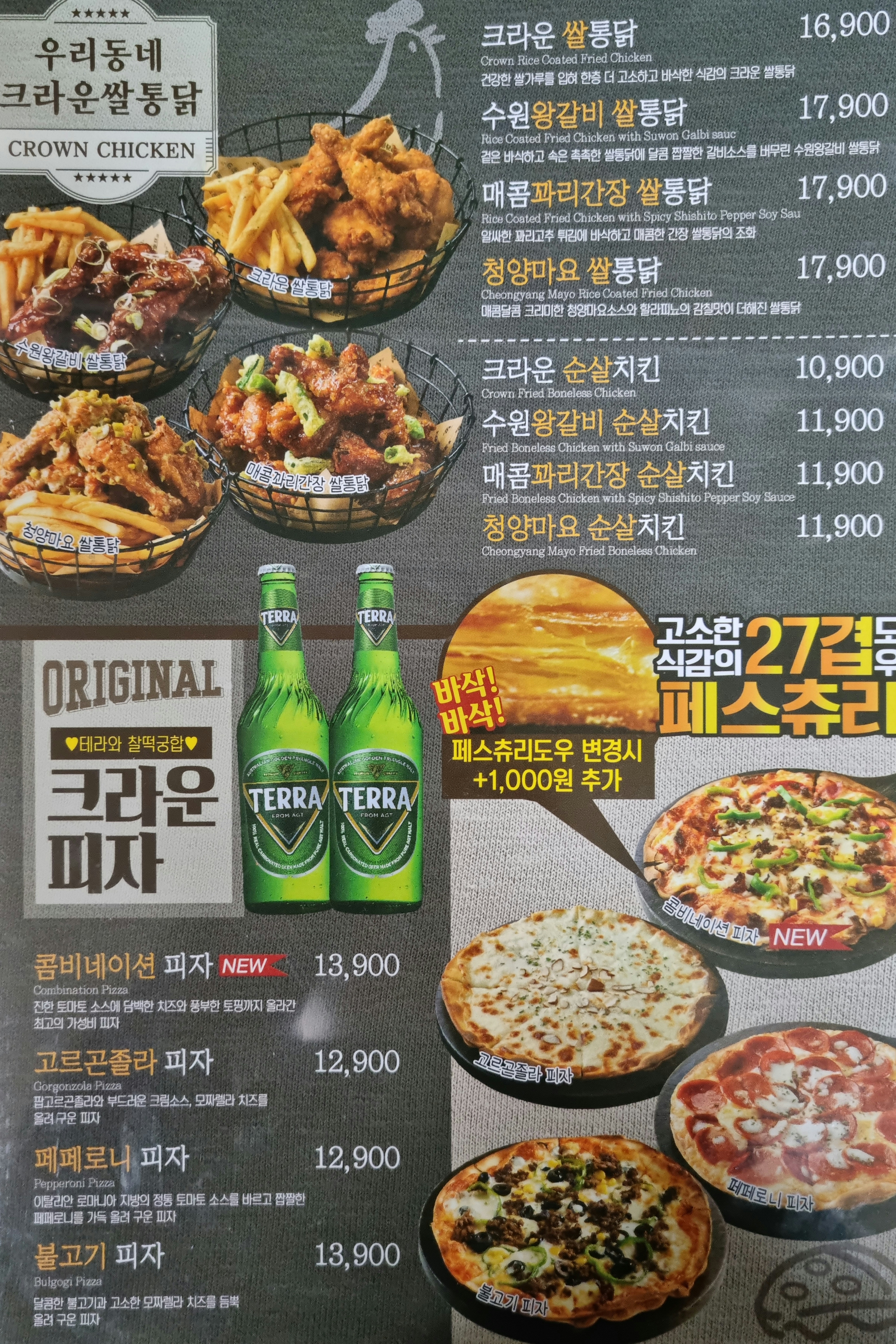 크라운호프 광주신창점