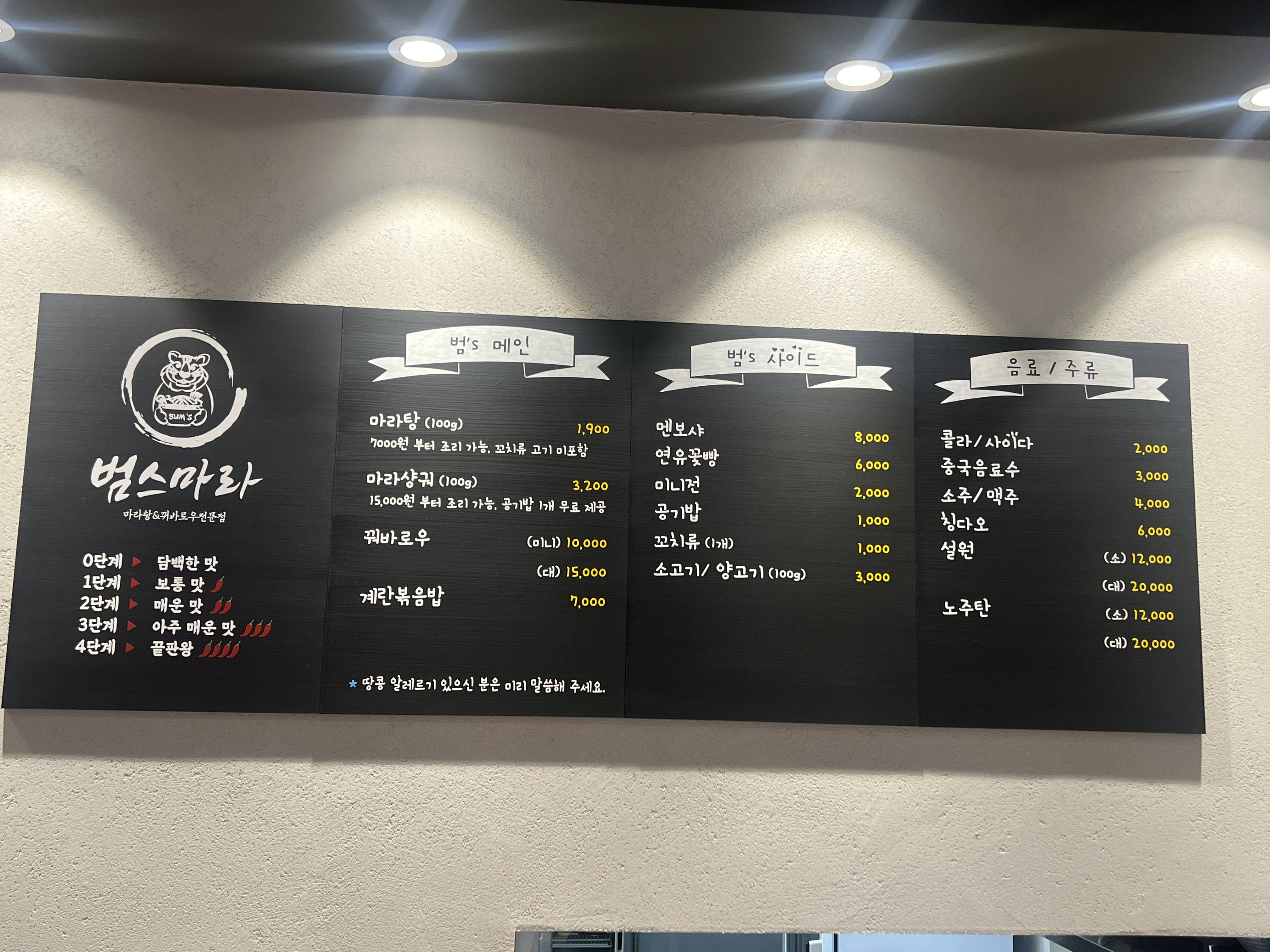 범스마라