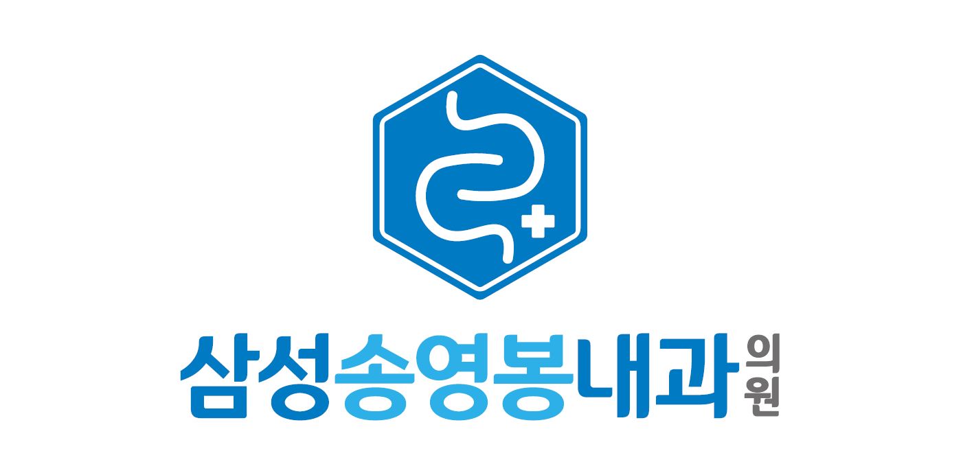 삼성송영봉내과의원