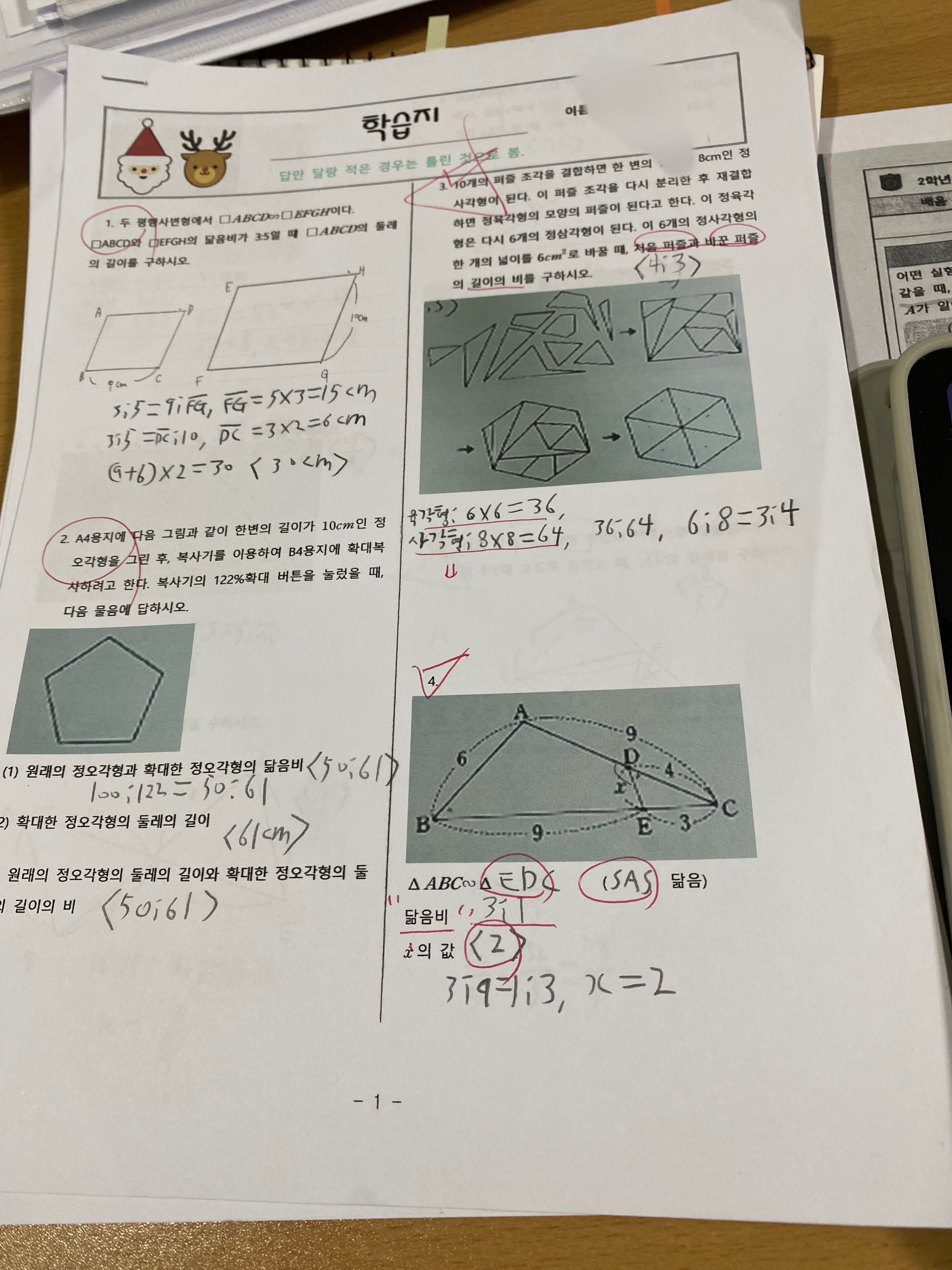 심슨수학교습소