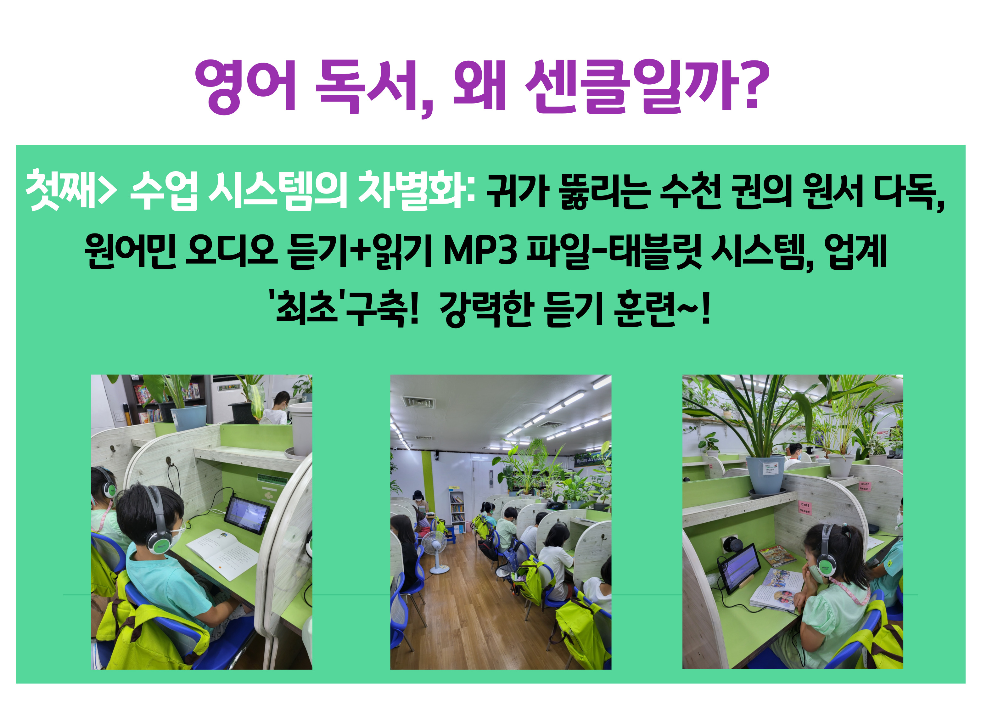 센클 영어 도서관 목동 본학원