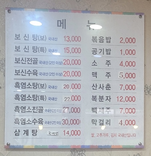 솔단가