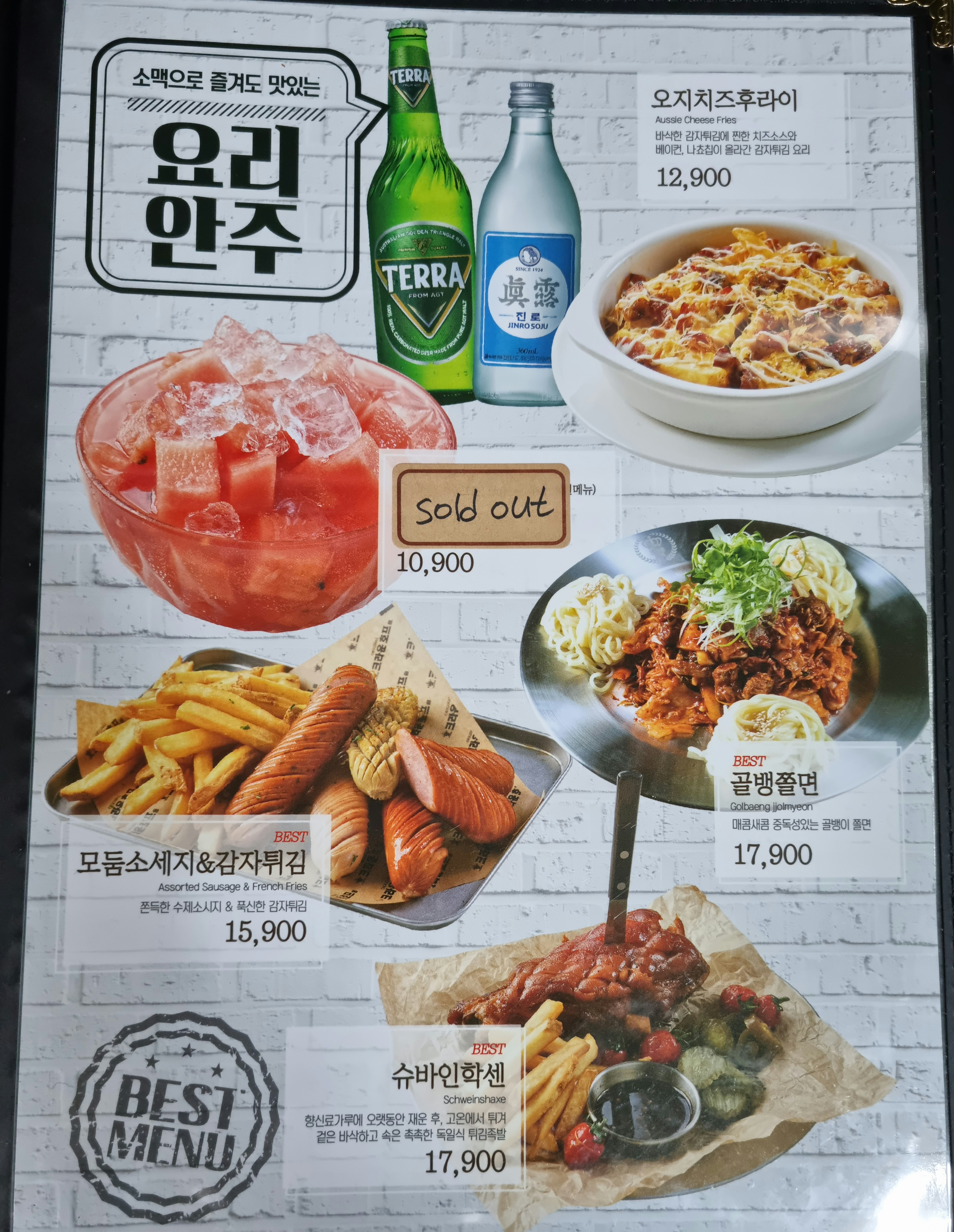 크라운호프 광주신창점