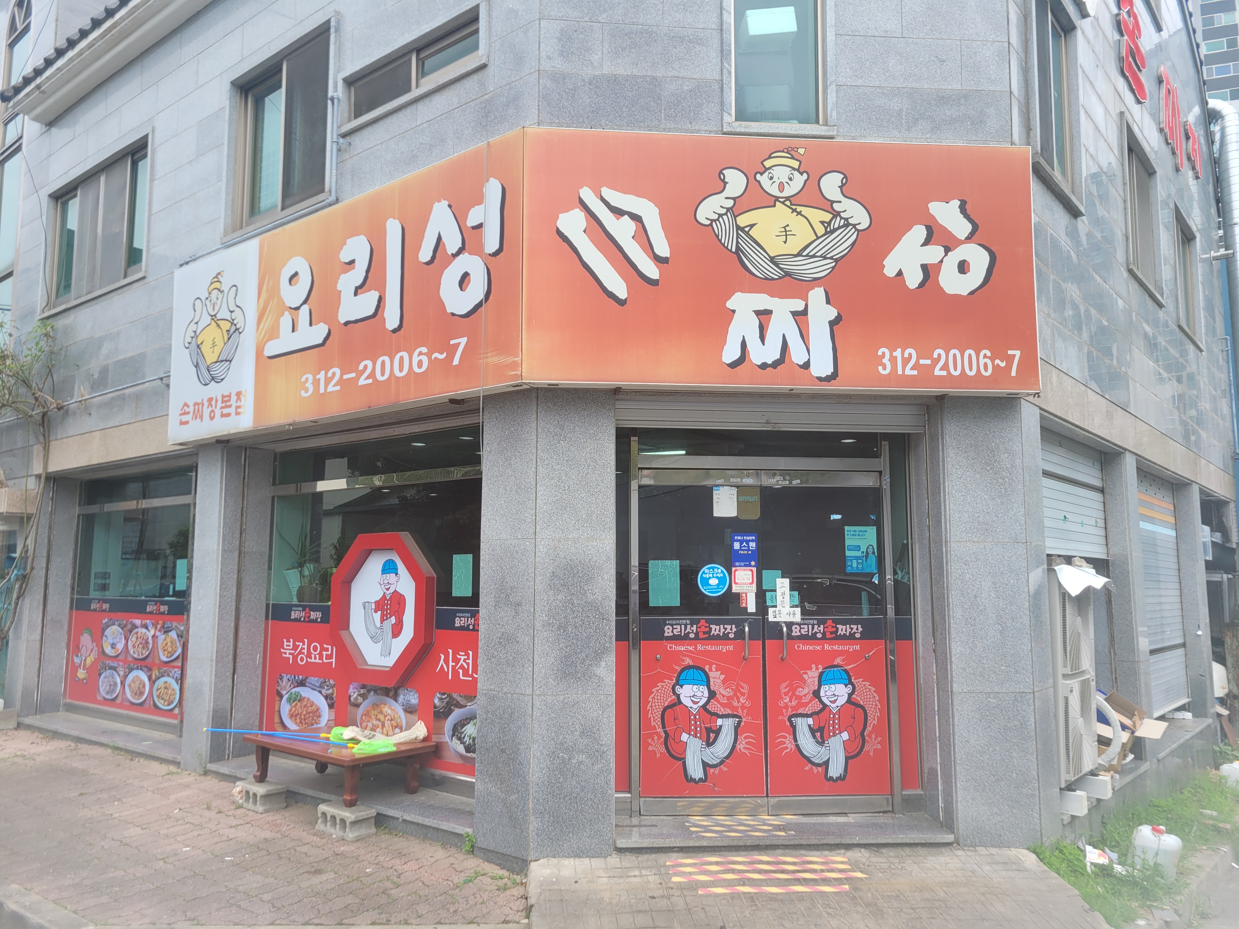 요리성
