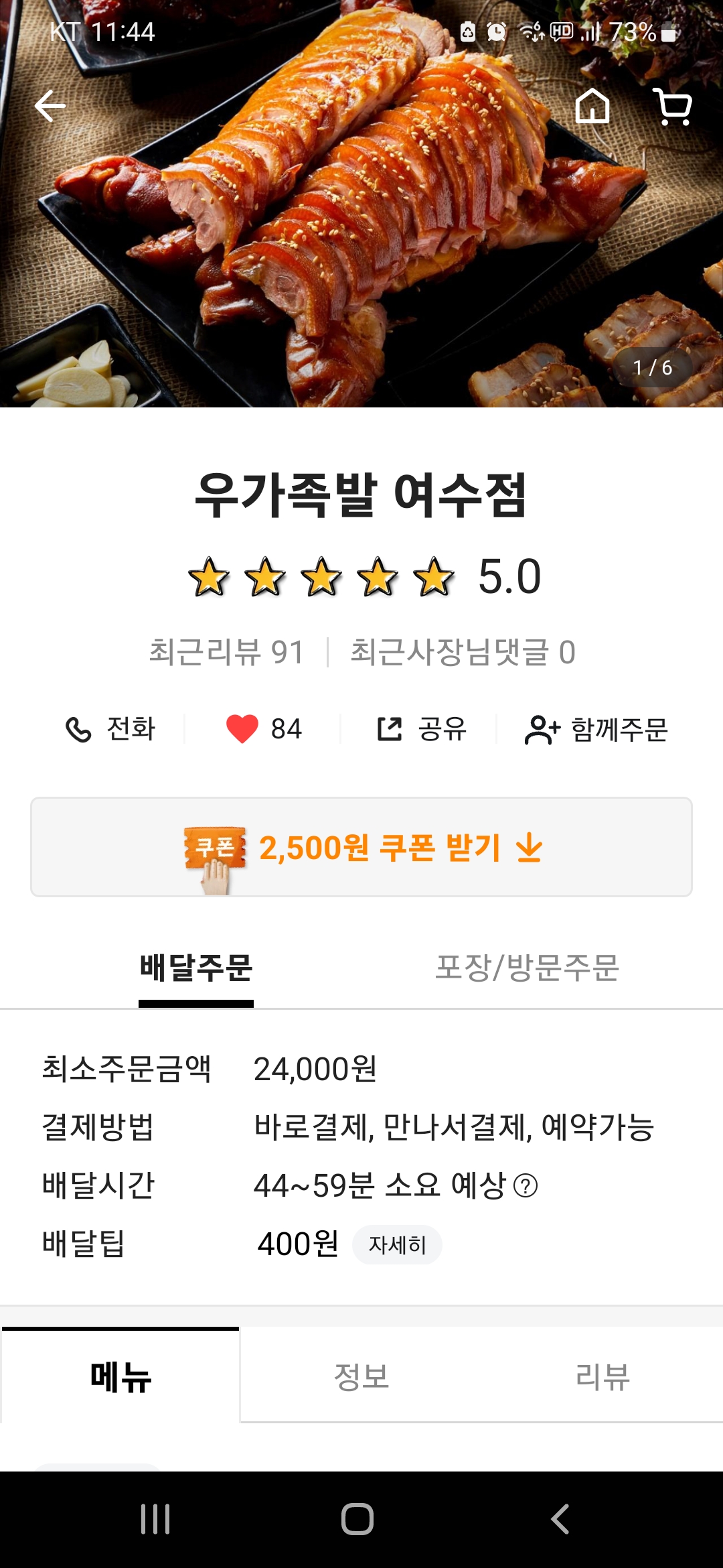 우가족발