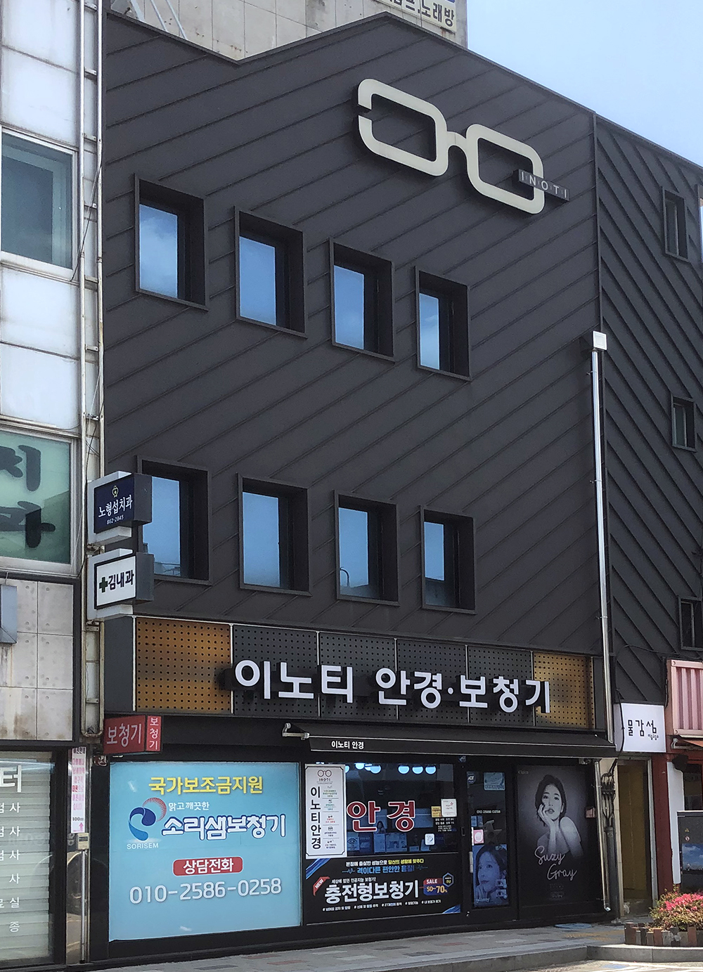 이노티안경 남해점