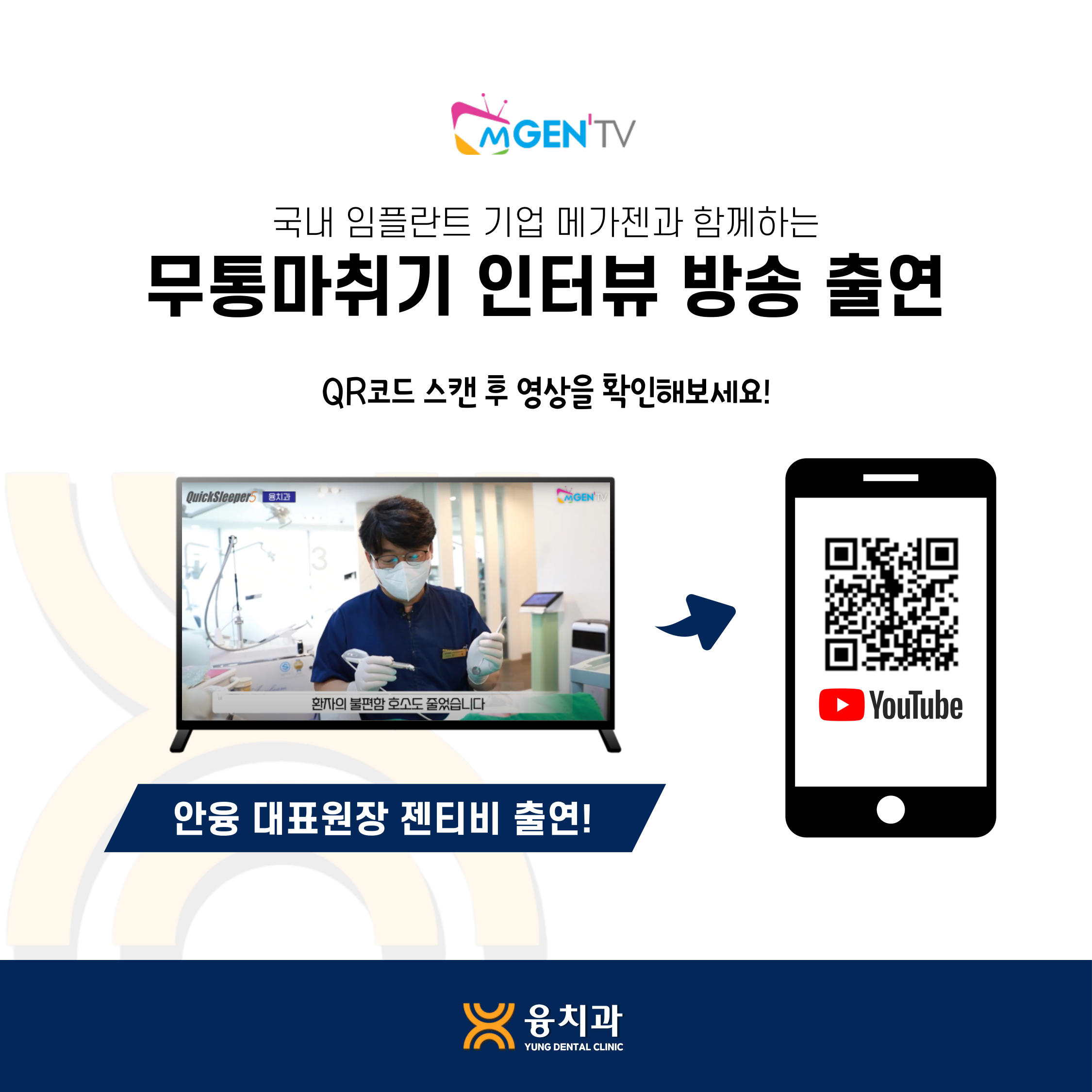 융구강악안면외과치과의원 대표 이미지