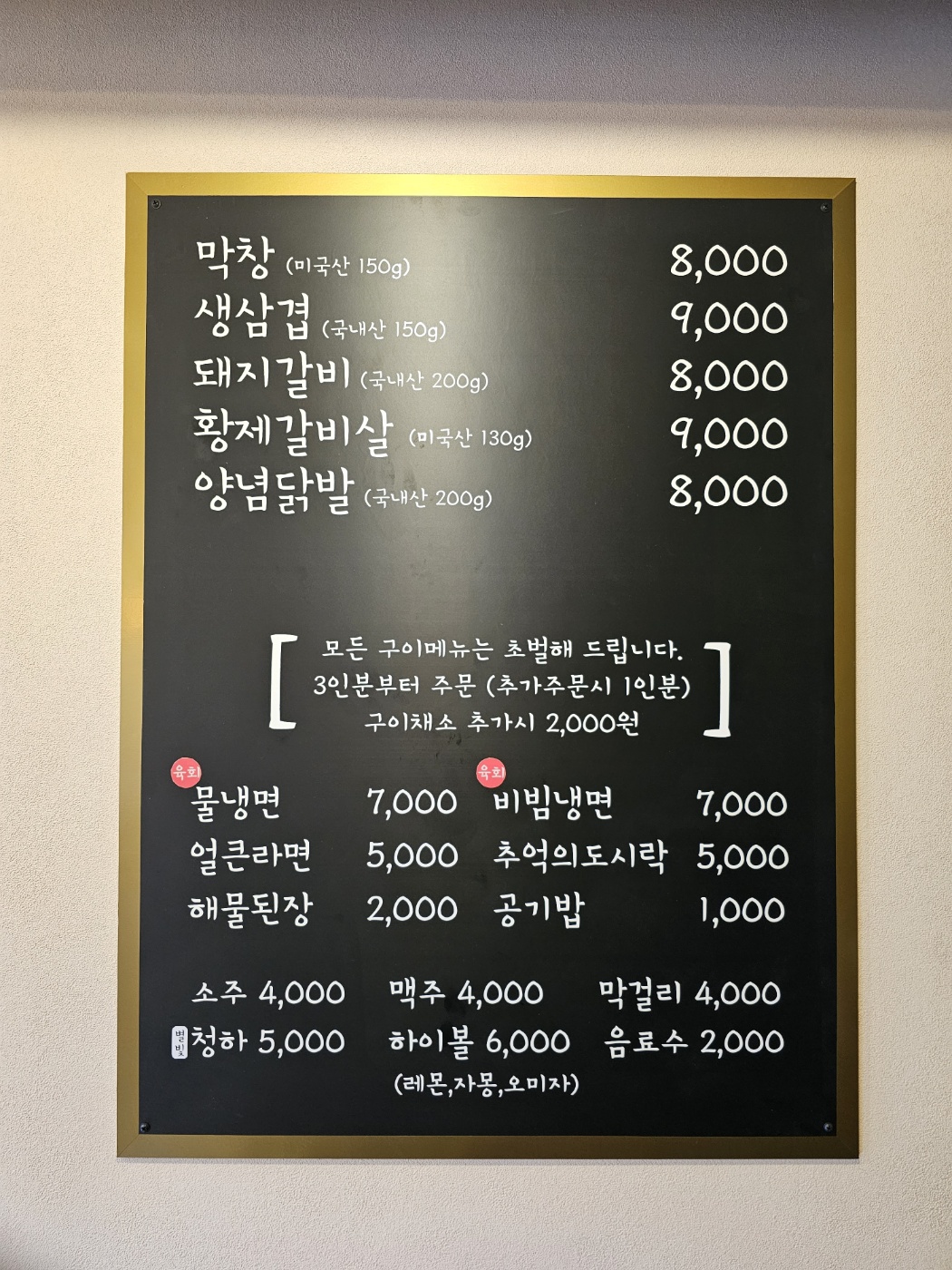 김여사 참숯화로구이