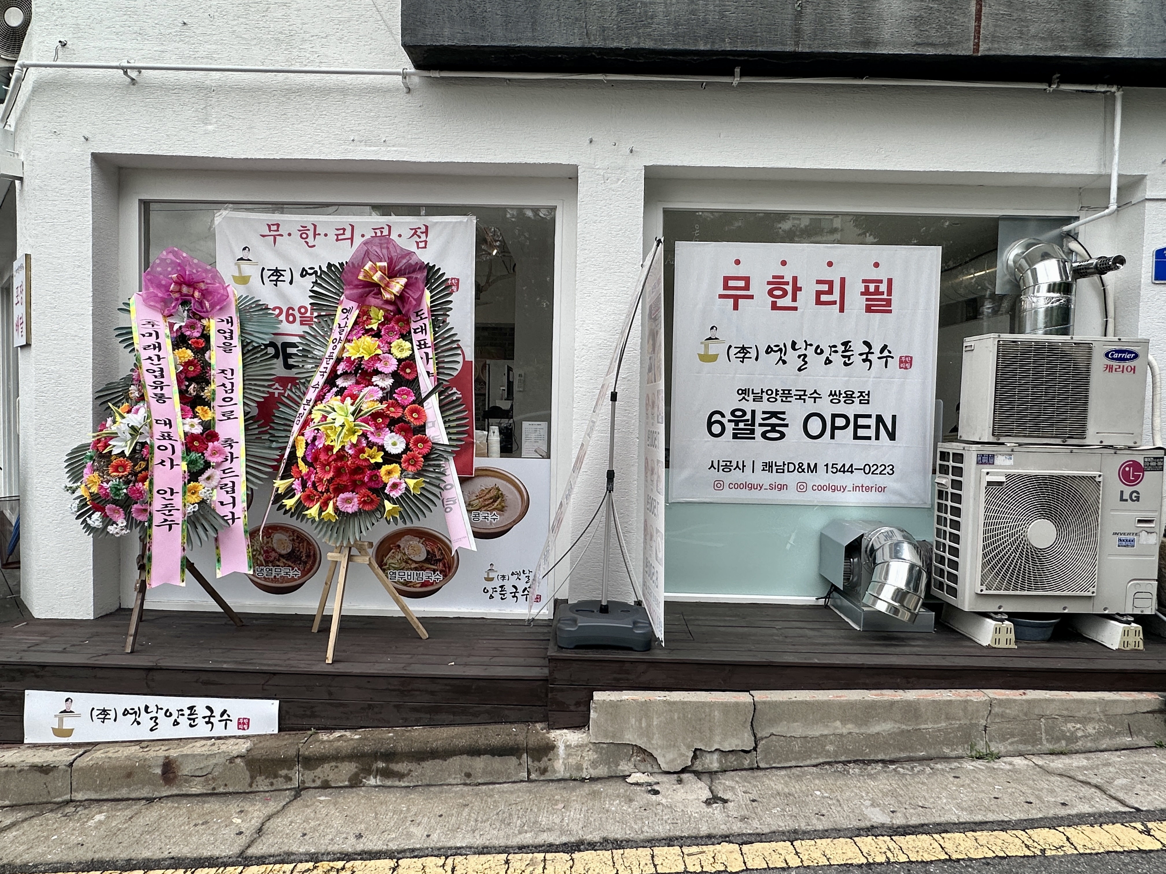 옛날양푼국수 쌍용점 대표 이미지