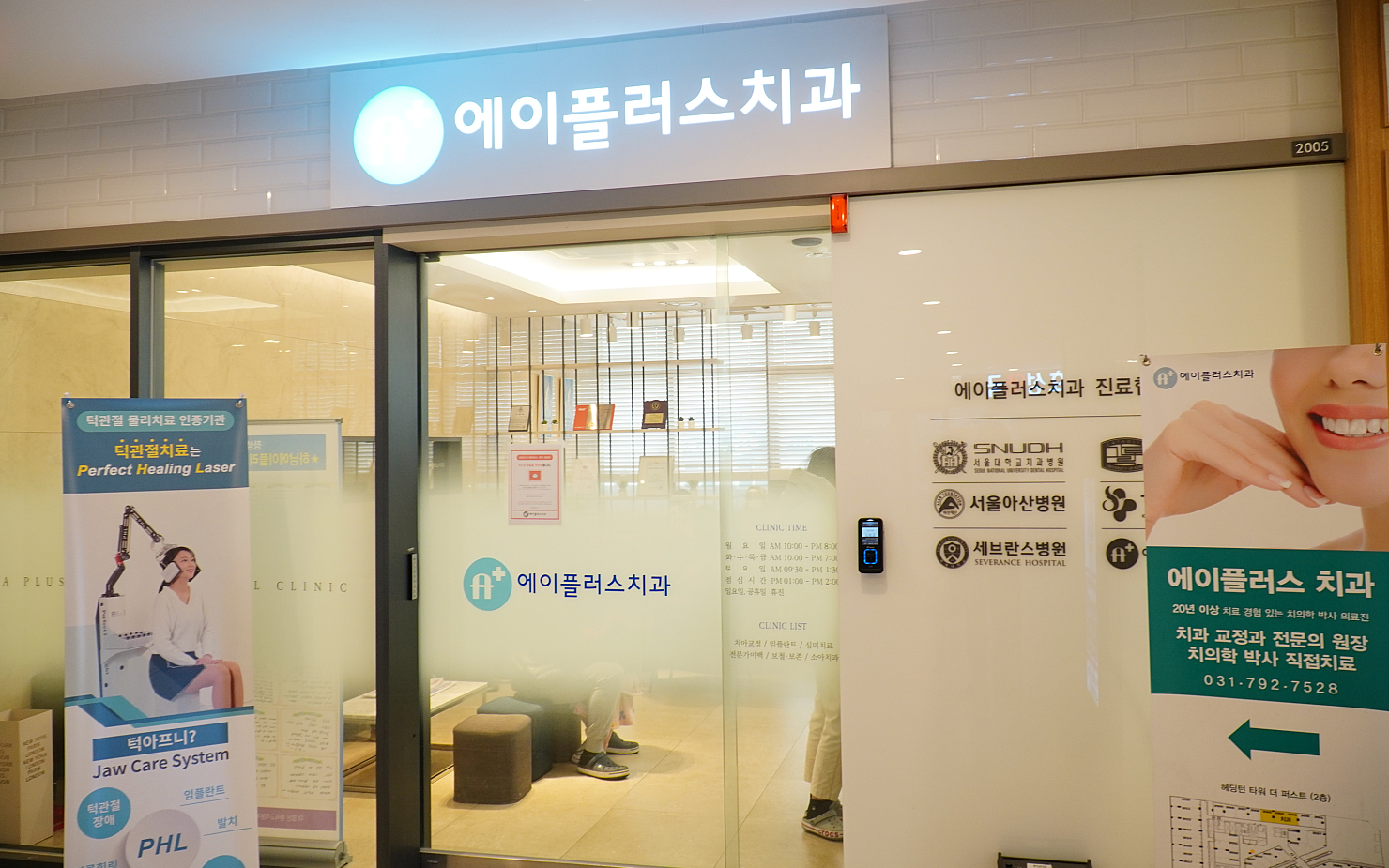 에이플러스치과의원 대표 이미지