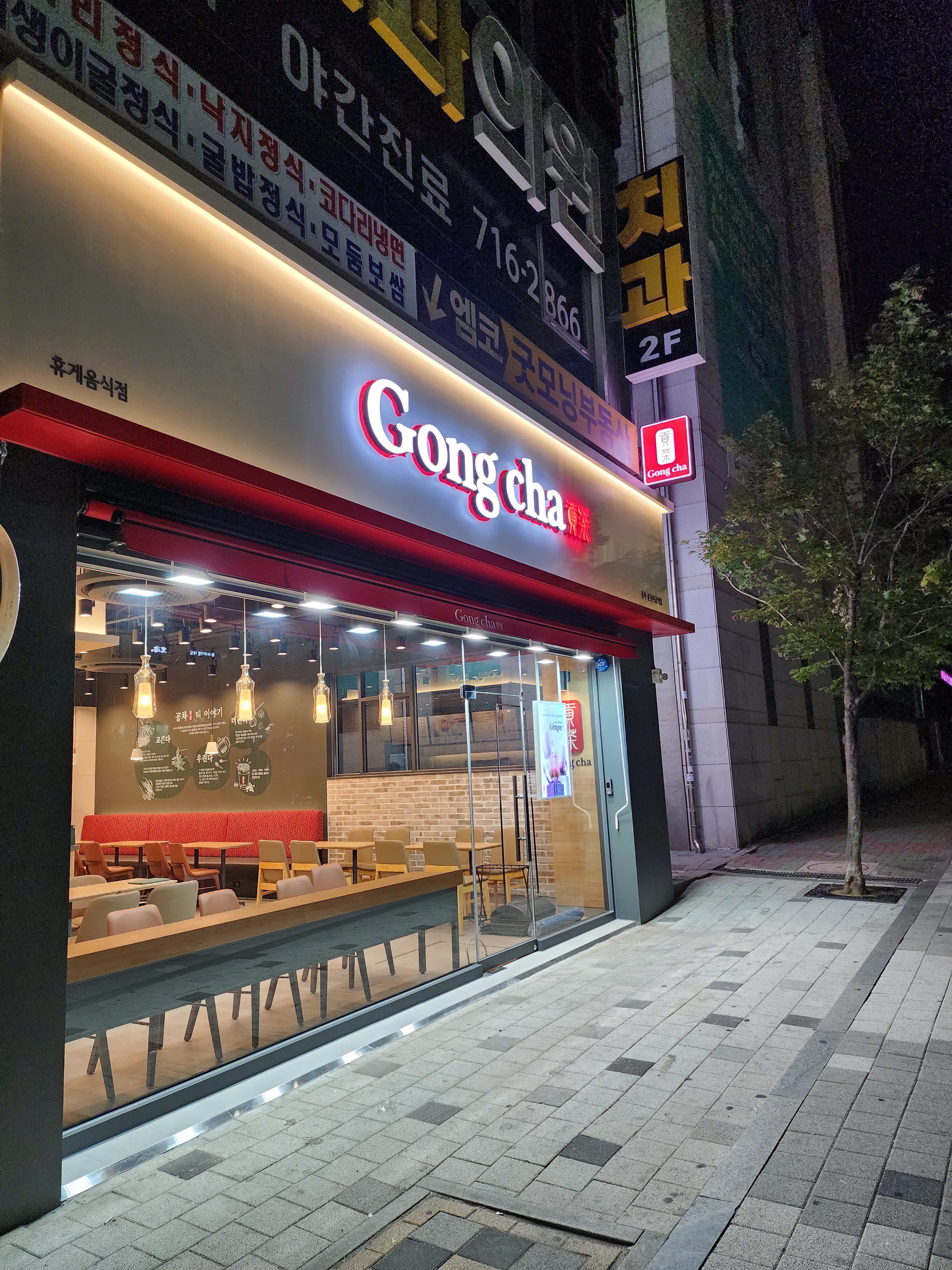 공차 분당미금역점