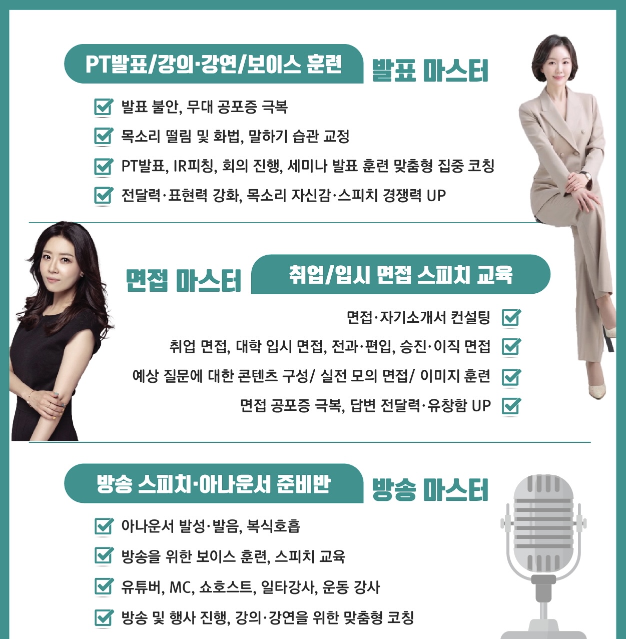 마포이대점 켈리 스피치