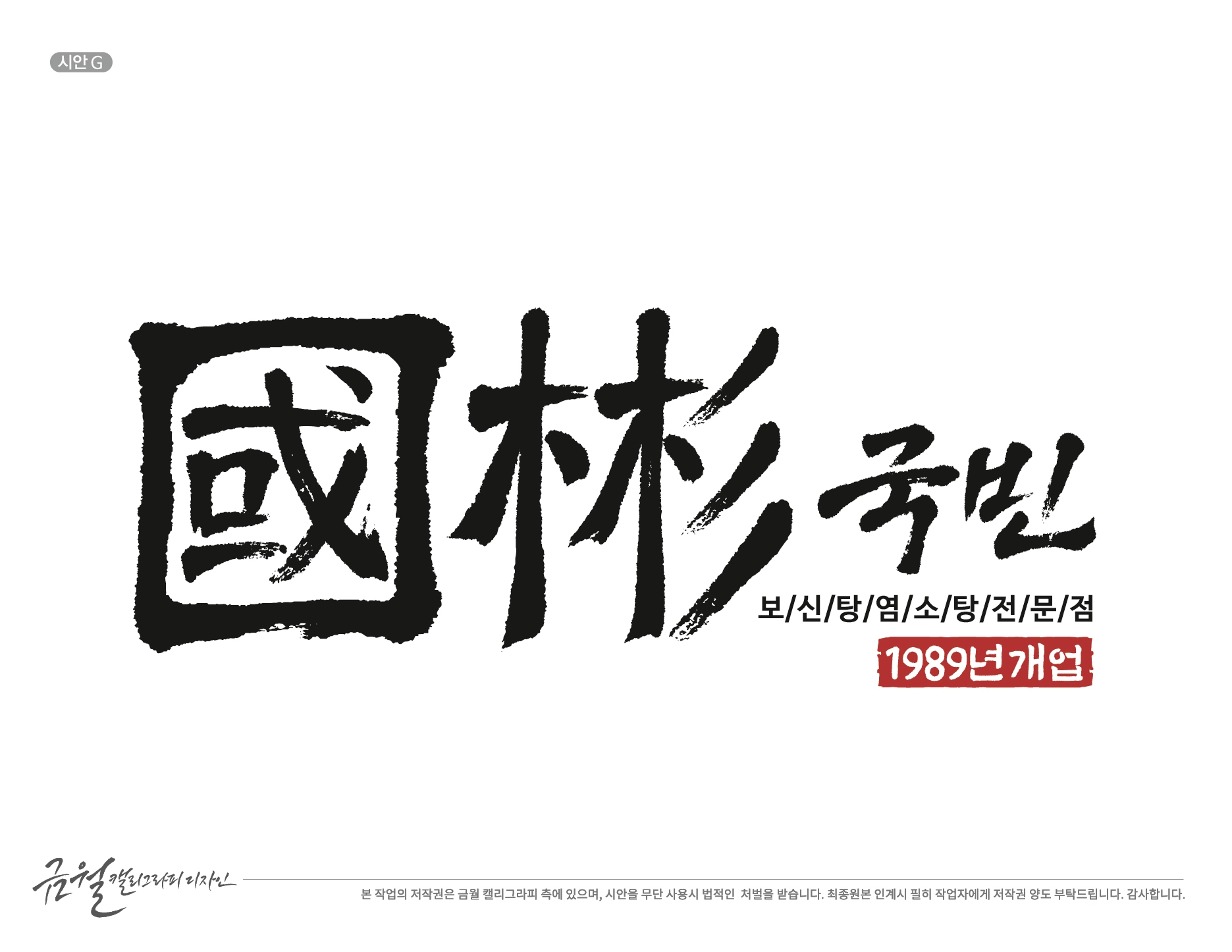 국빈식당