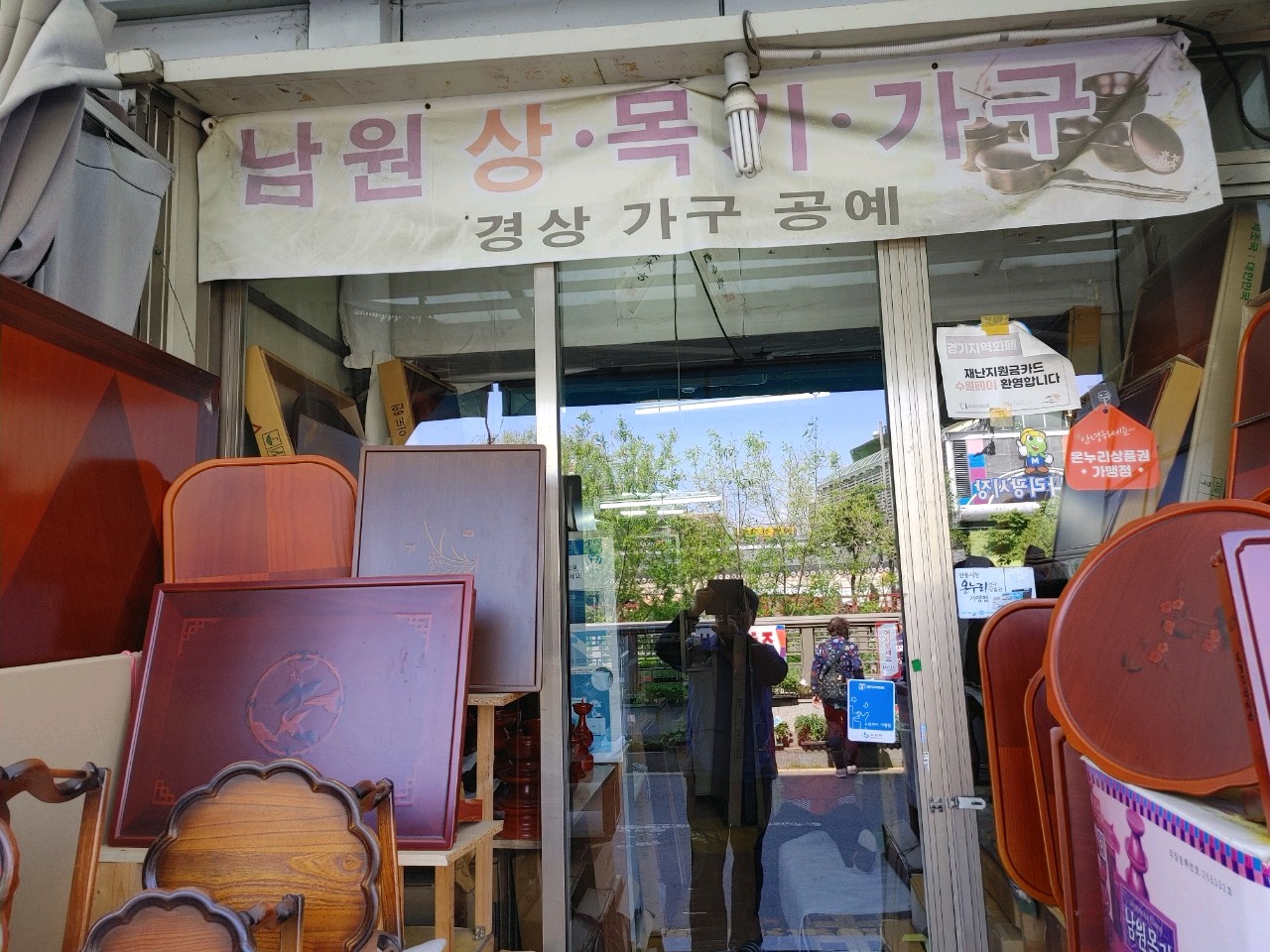 경상가구
