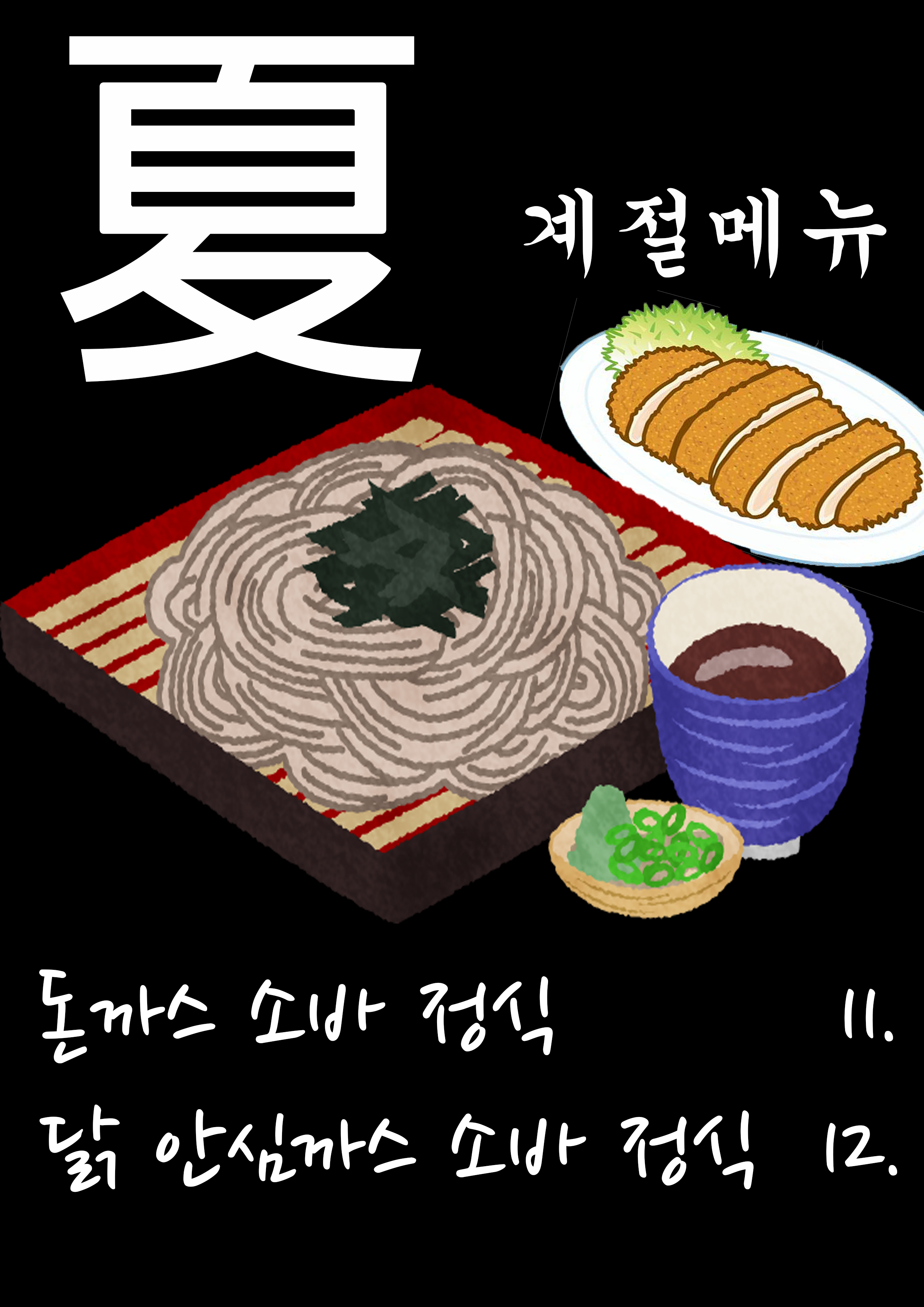 노메 이자카야 삼성점 사진 7