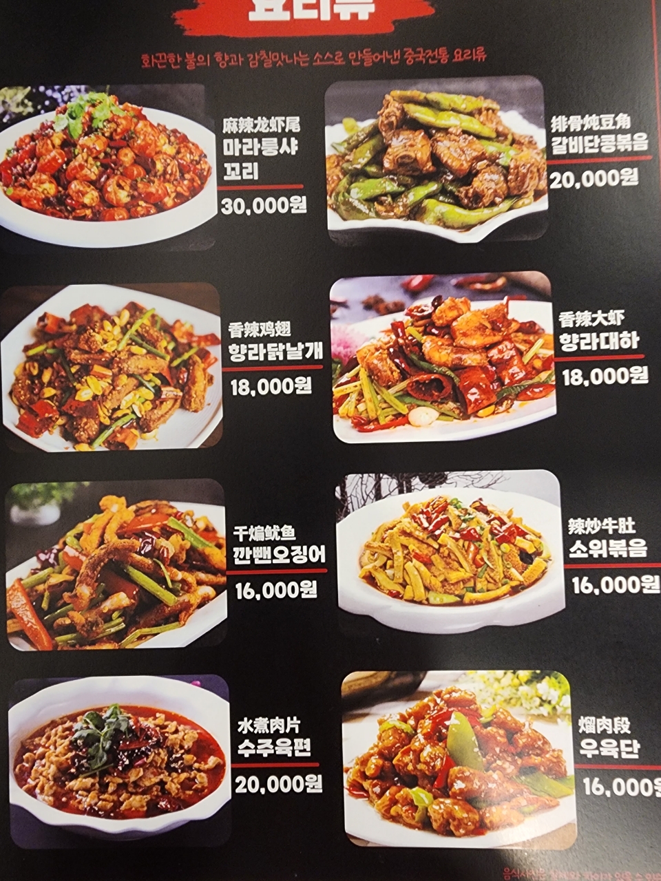 원동양꼬치
