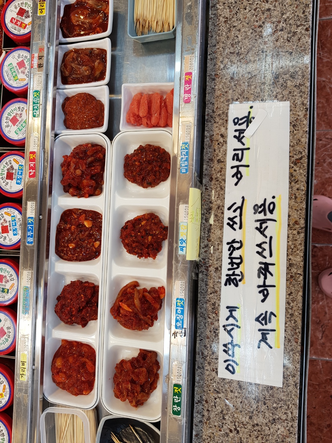 향단이젓갈