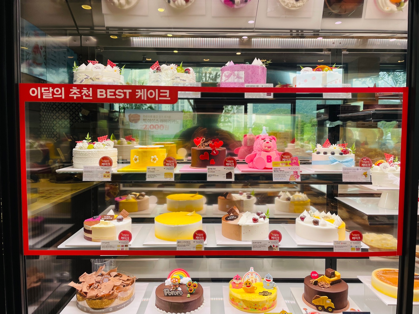 파리바게뜨 거제상문점