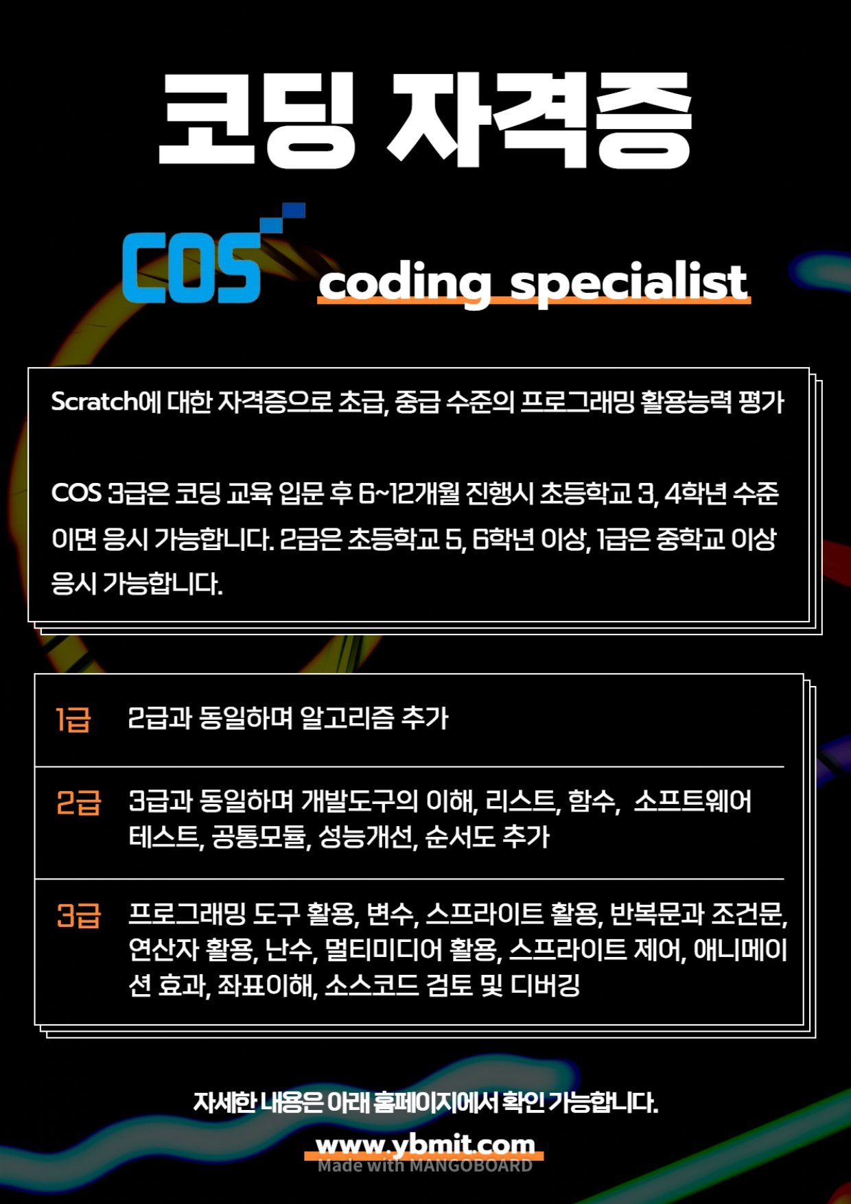 로봇클럽 코딩교실