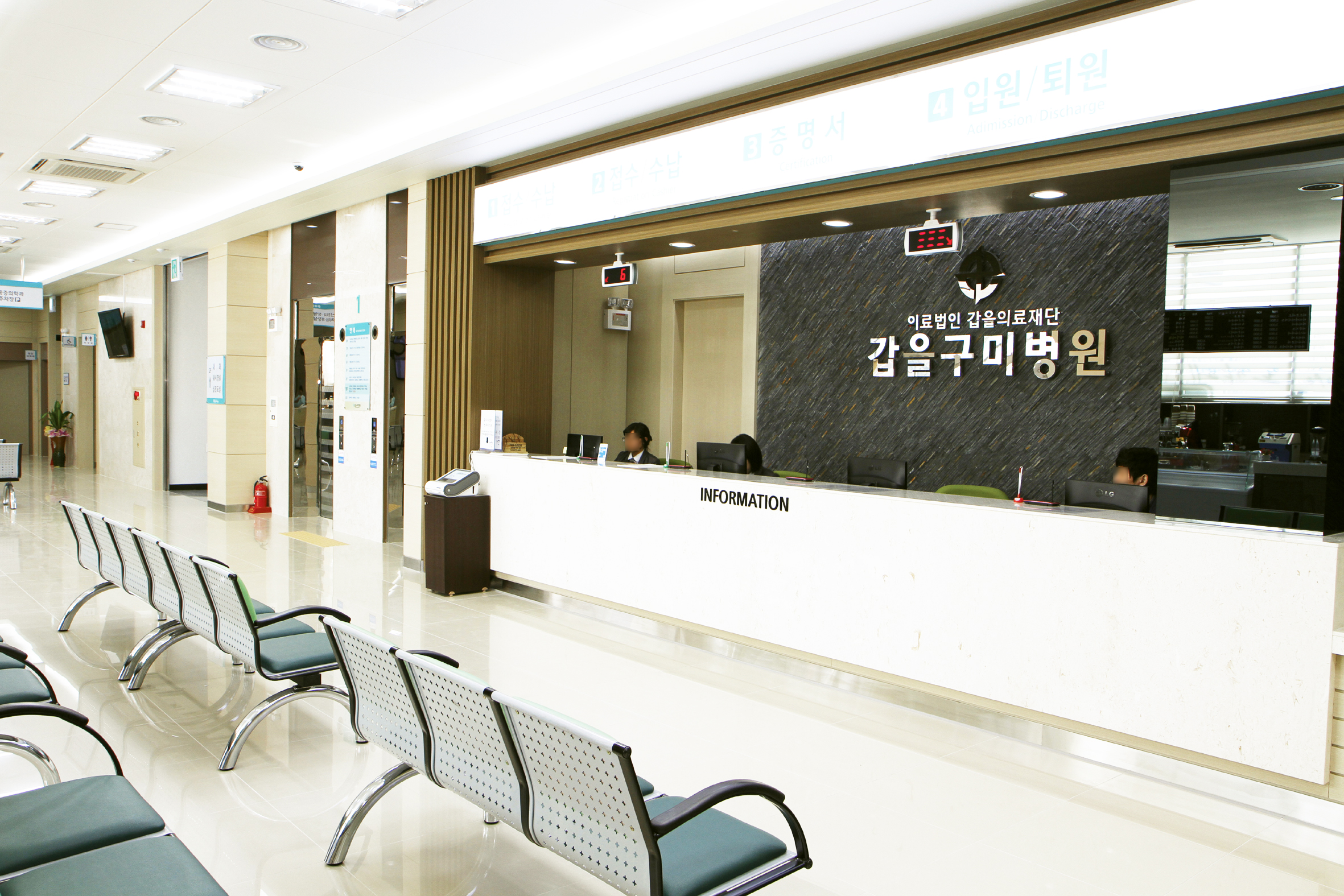 의료법인 갑을의료재단 갑을구미재활병원