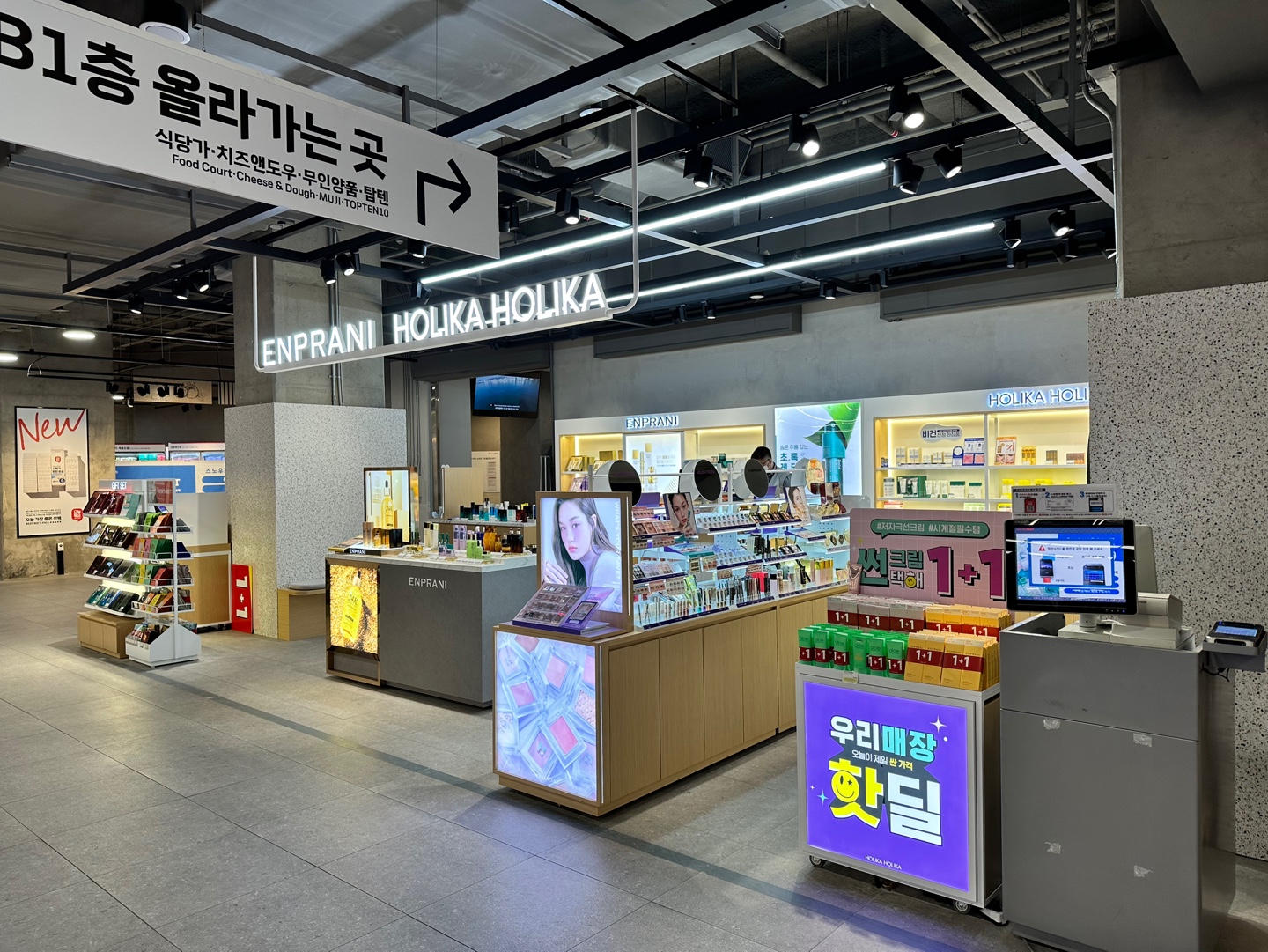 홀리카홀리카 롯데마트 서초점