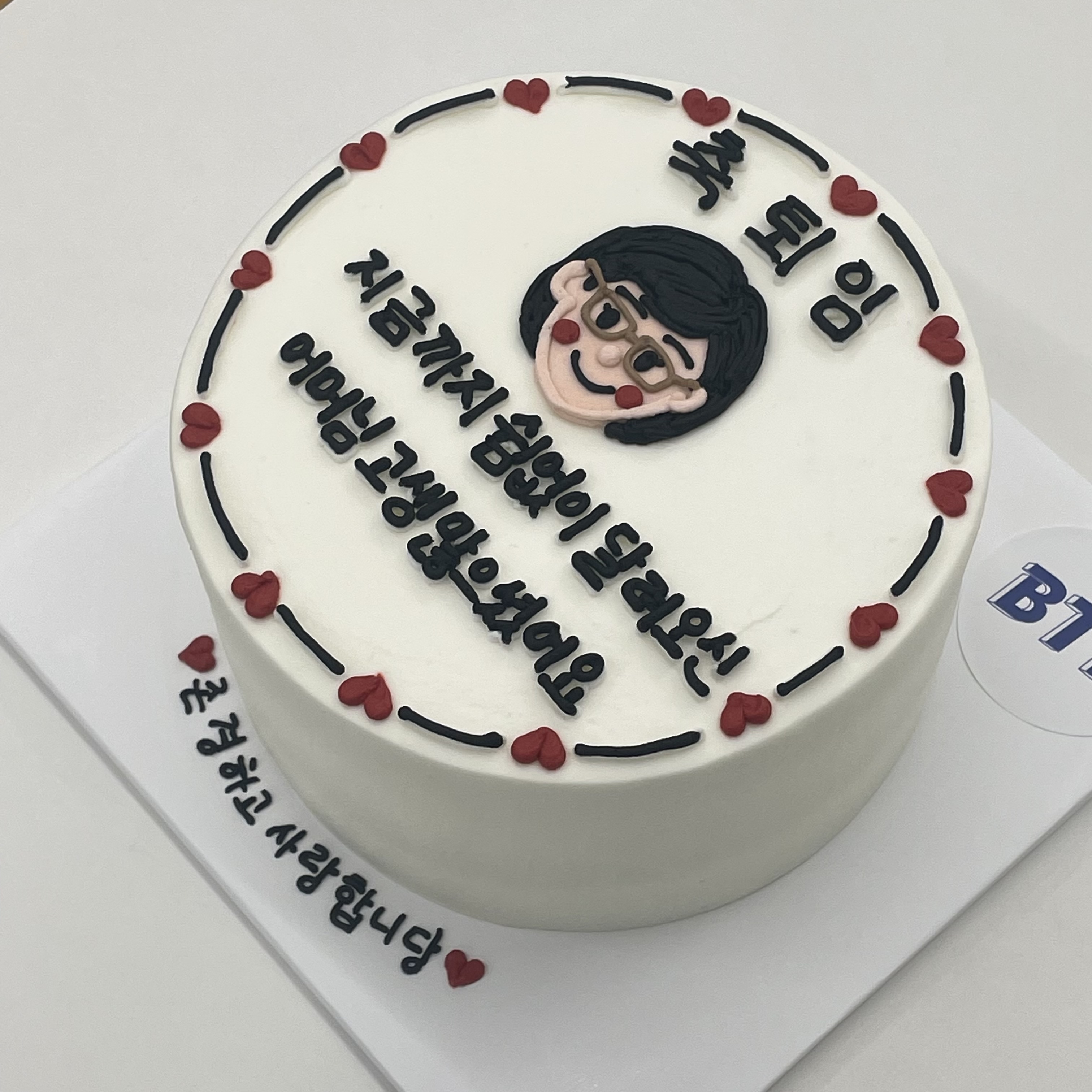 베이크 띵스 베럴