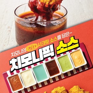 치킨갱스터 임학점