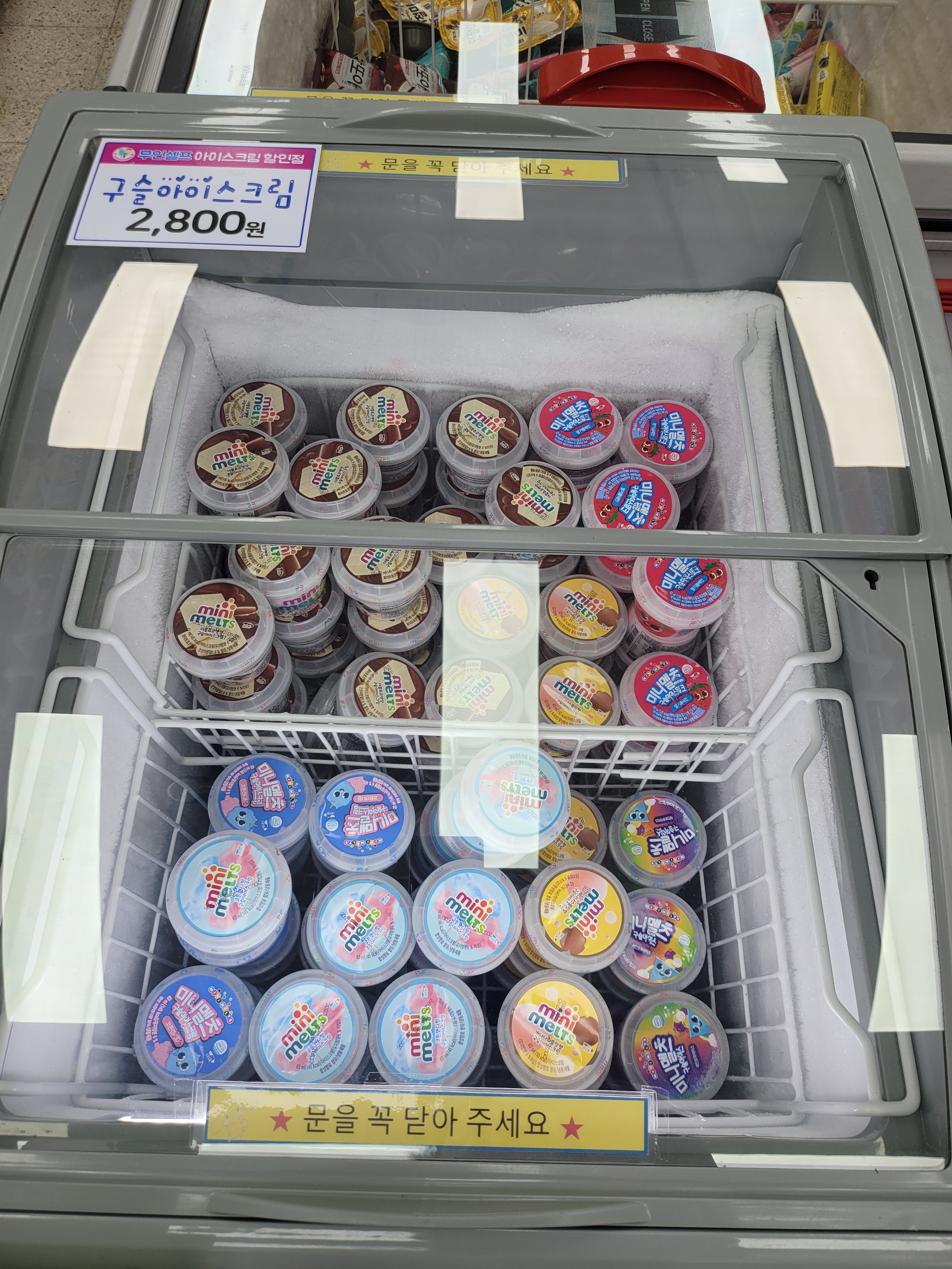 아이스크림할인점 혁신점