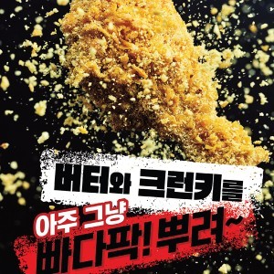 치킨갱스터 임학점
