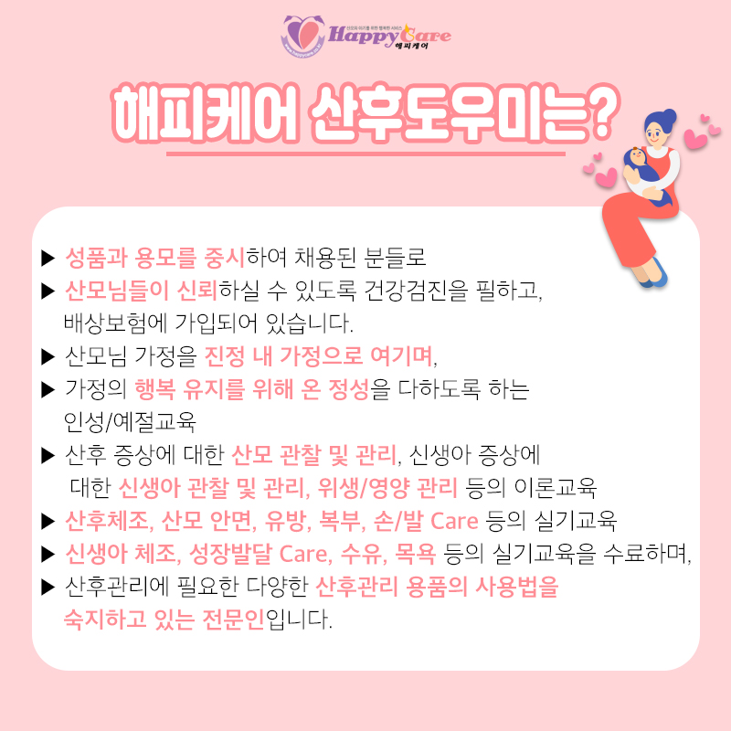 해피케어 파주지점