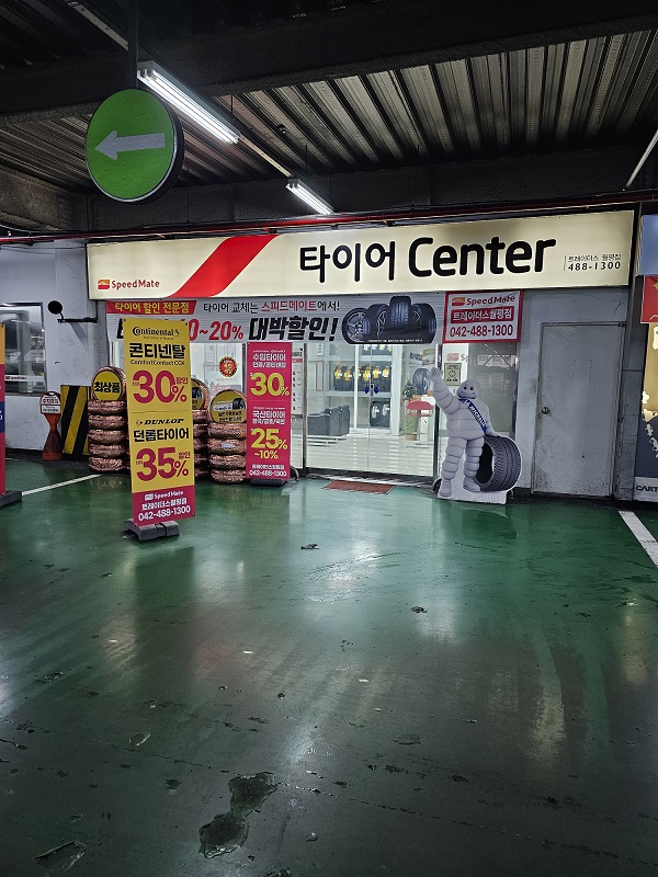 스피드메이트 트레이더스월평점